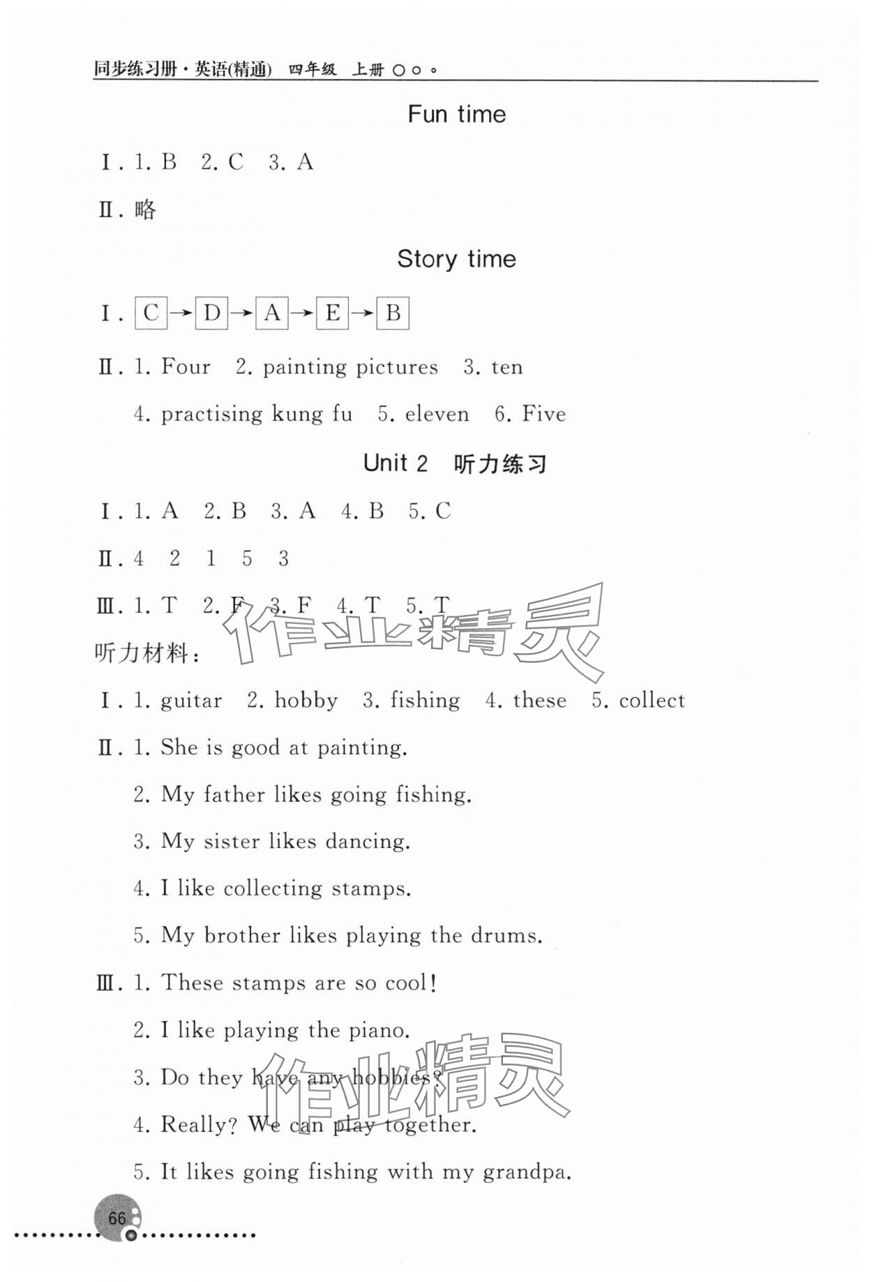 2025年同步练习册人民教育出版社四年级英语上册人教精通版新疆专版 第4页