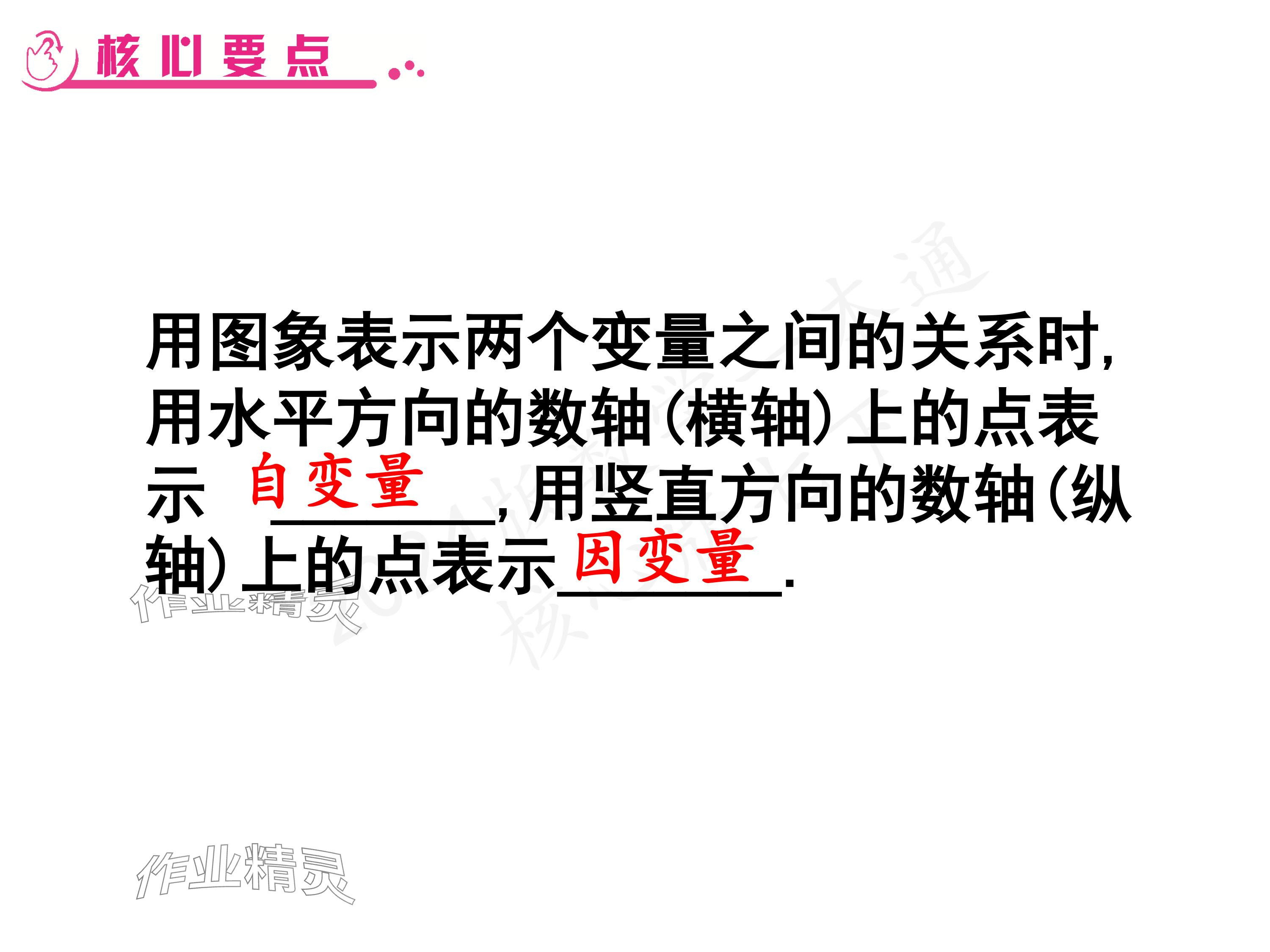 2024年一本通武漢出版社七年級數(shù)學(xué)下冊北師大版 參考答案第33頁