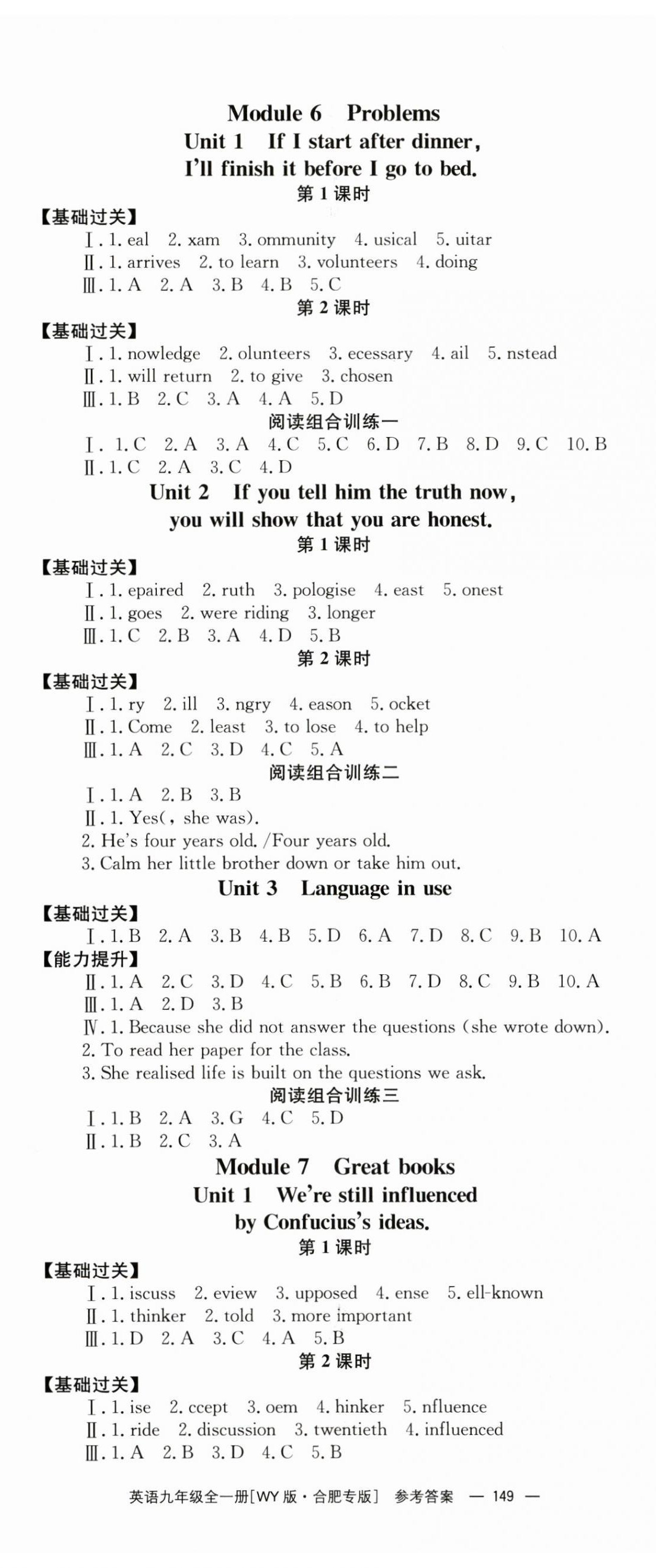 2024年全效學(xué)習(xí)同步學(xué)練測九年級英語全一冊外研版合肥專版 第5頁