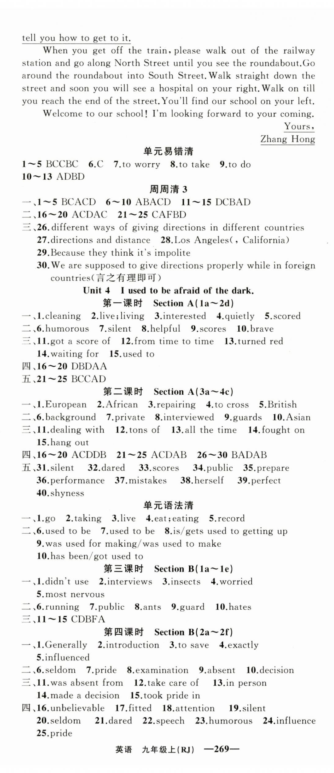 2024年四清導(dǎo)航九年級(jí)英語(yǔ)上冊(cè)人教版黃岡專(zhuān)版 第5頁(yè)