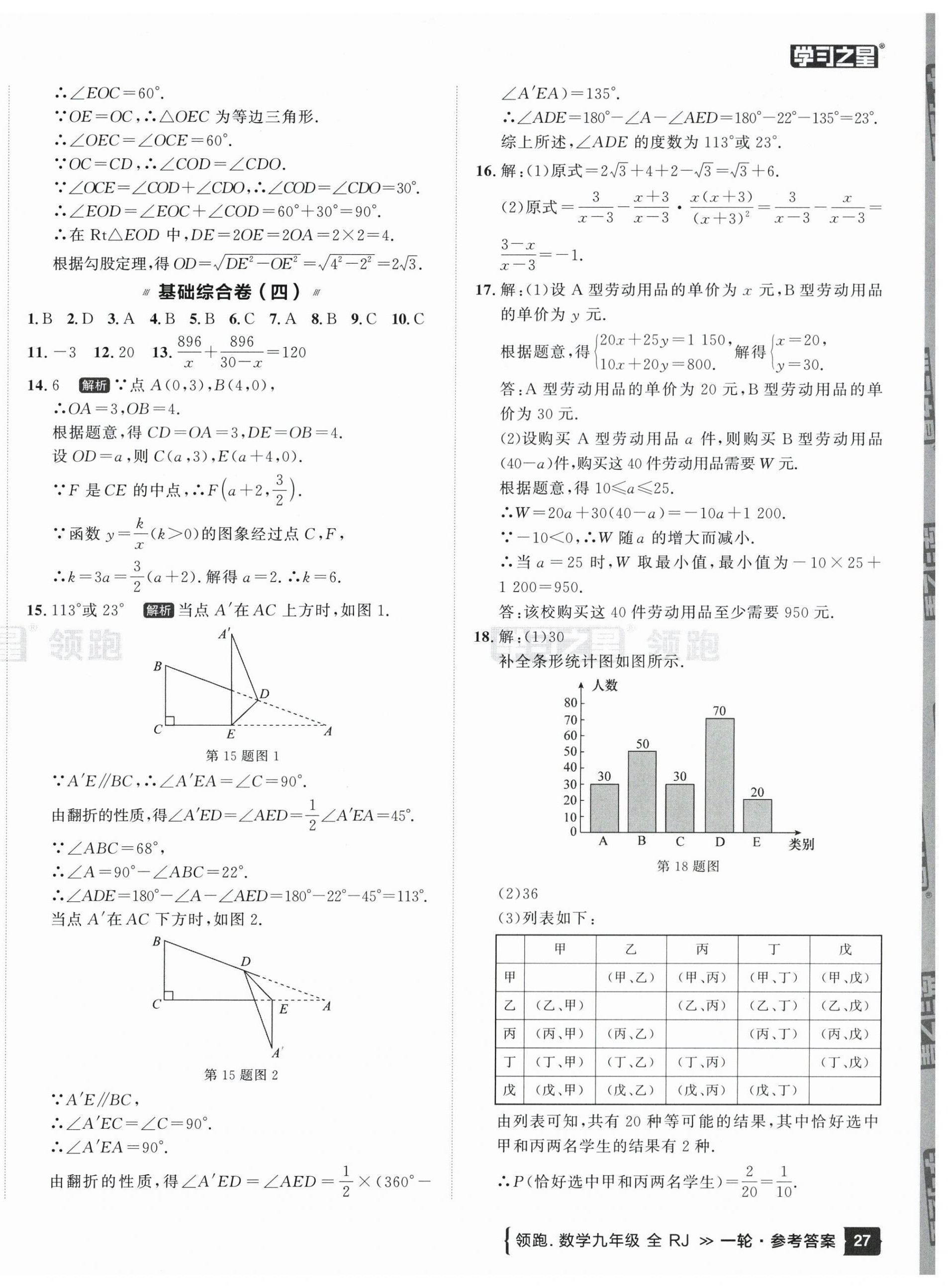 2026年领跑中考数学辽宁专版&nbsp;第6页