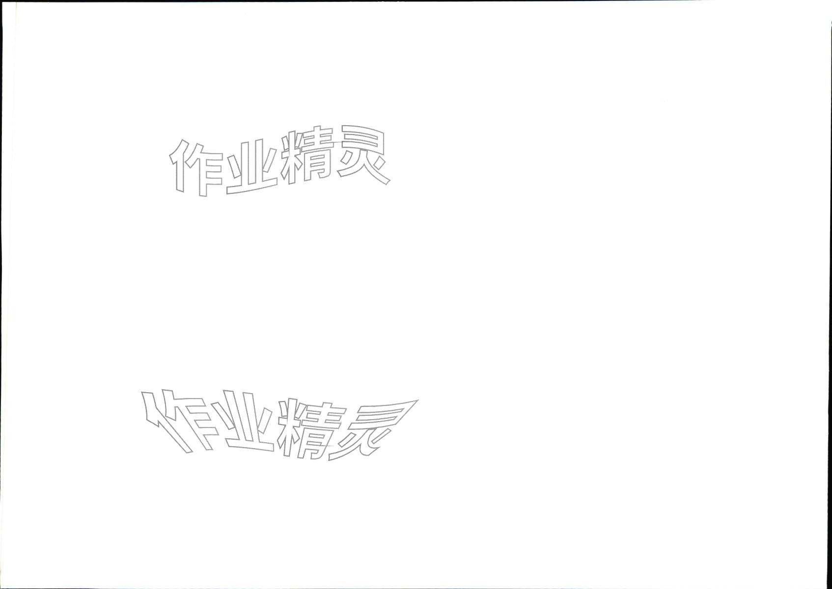 2026年金考卷中考45套汇编物理 第2页