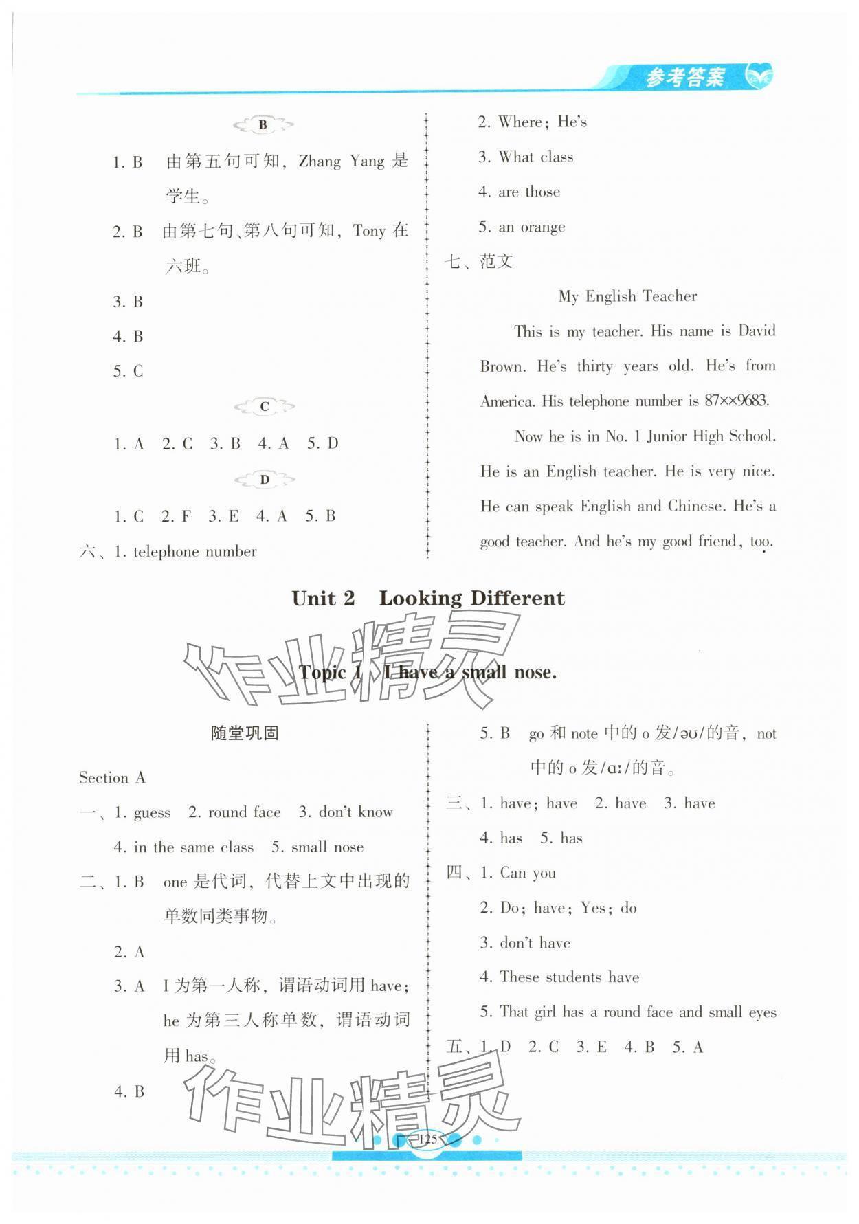 2023年仁愛英語同步練習冊七年級上冊仁愛版云南專版 第9頁