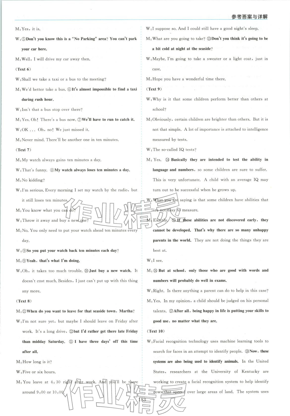 2025年高中新課程學(xué)習(xí)指導(dǎo)大象出版社高中英語(yǔ)選擇性必修第二冊(cè)人教版&nbsp;第3頁(yè)