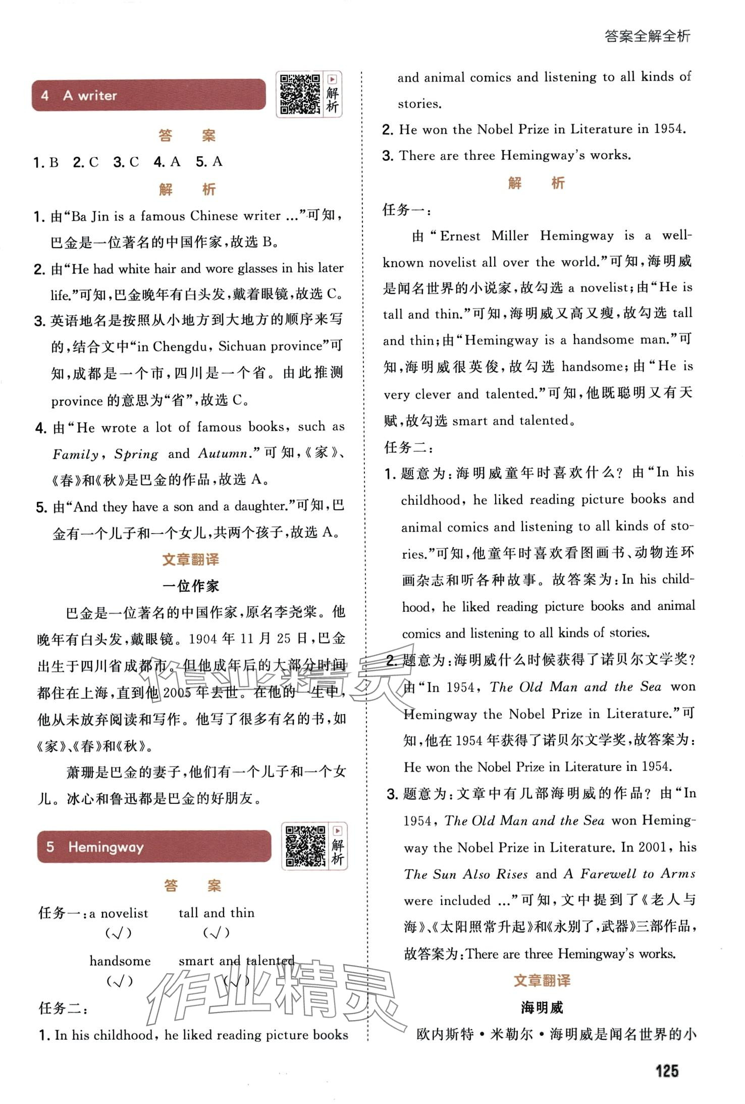 2024年53小学英语阅读培优集训100篇四年级&nbsp;第5页