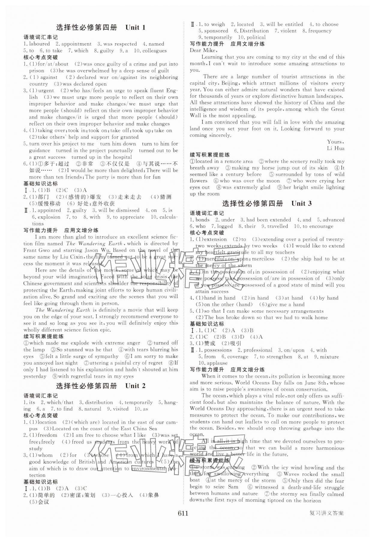 2025年步步高大一輪復(fù)習(xí)講義高中英語人教版 參考答案第13頁