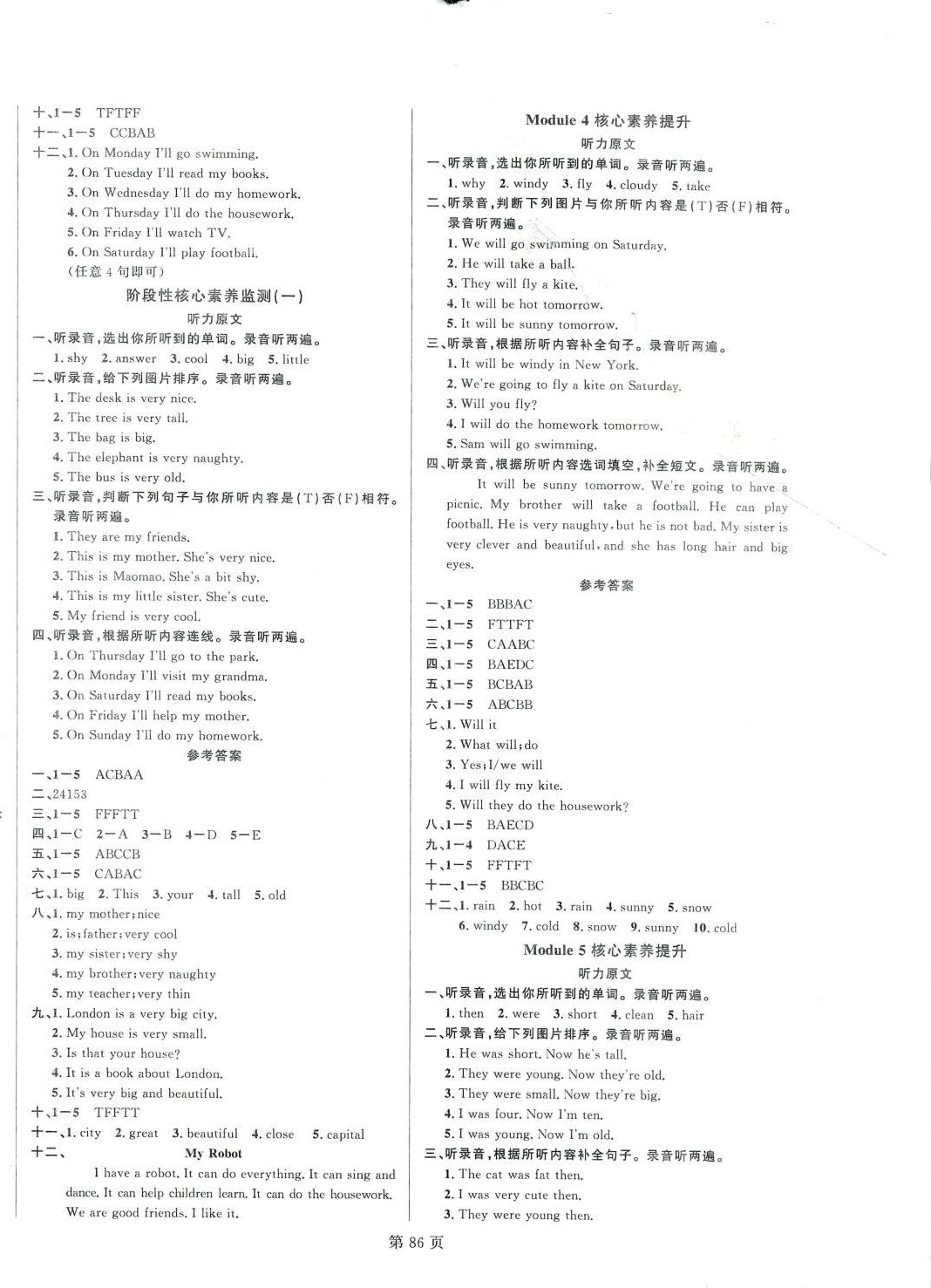 2024年海淀1號(hào)卷四年級(jí)英語(yǔ)下冊(cè)外研版 第2頁(yè)