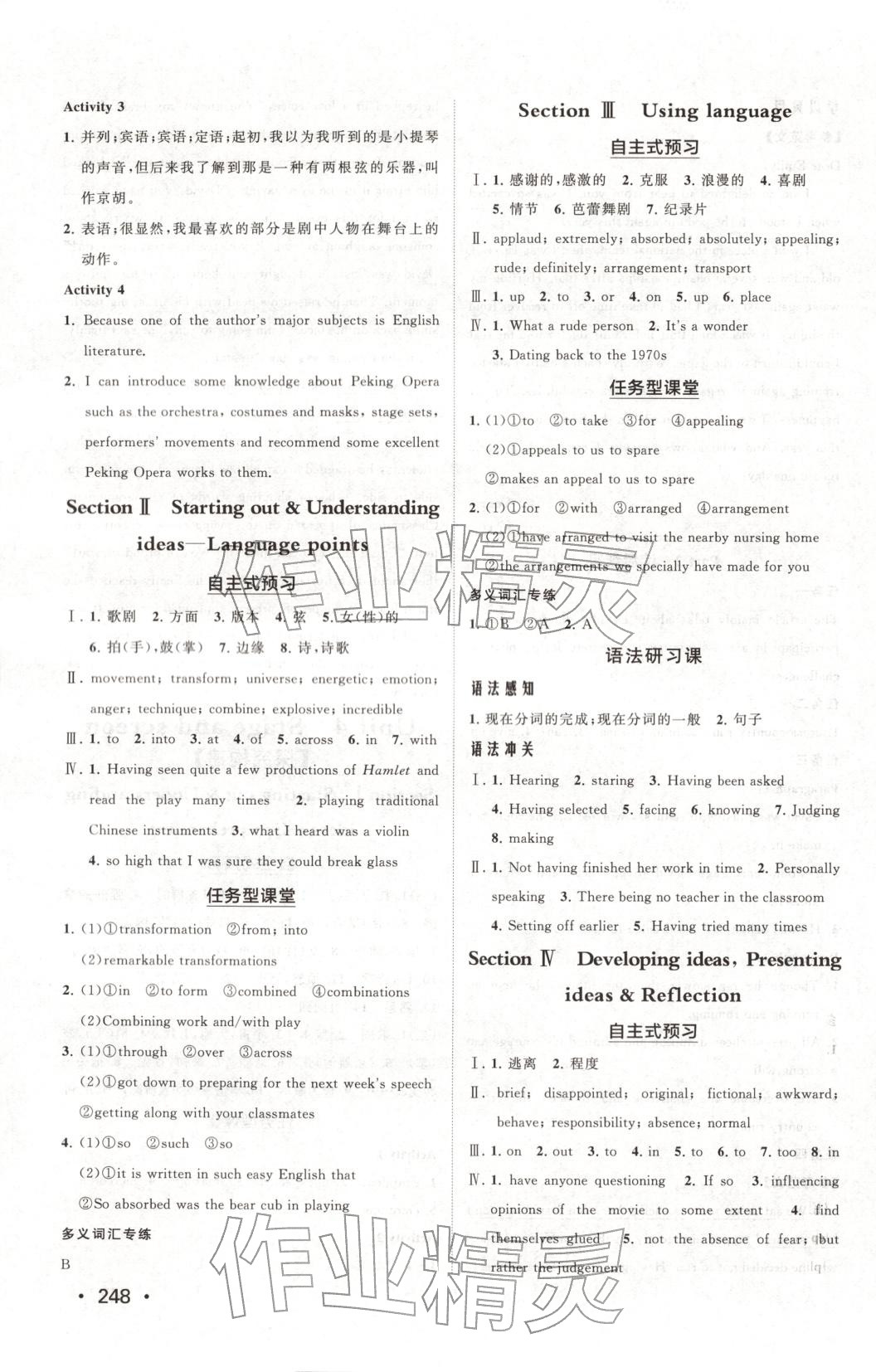 2025年同步練習冊山東人民出版社高中英語必修第二冊外研版B專版&nbsp;第10頁