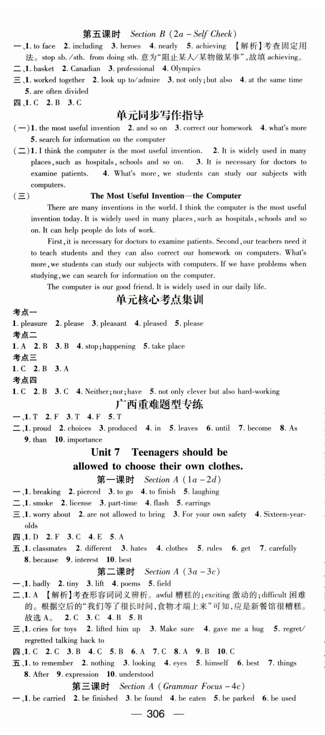 2023年名师测控九年级英语全一册人教版广西专版 第8页