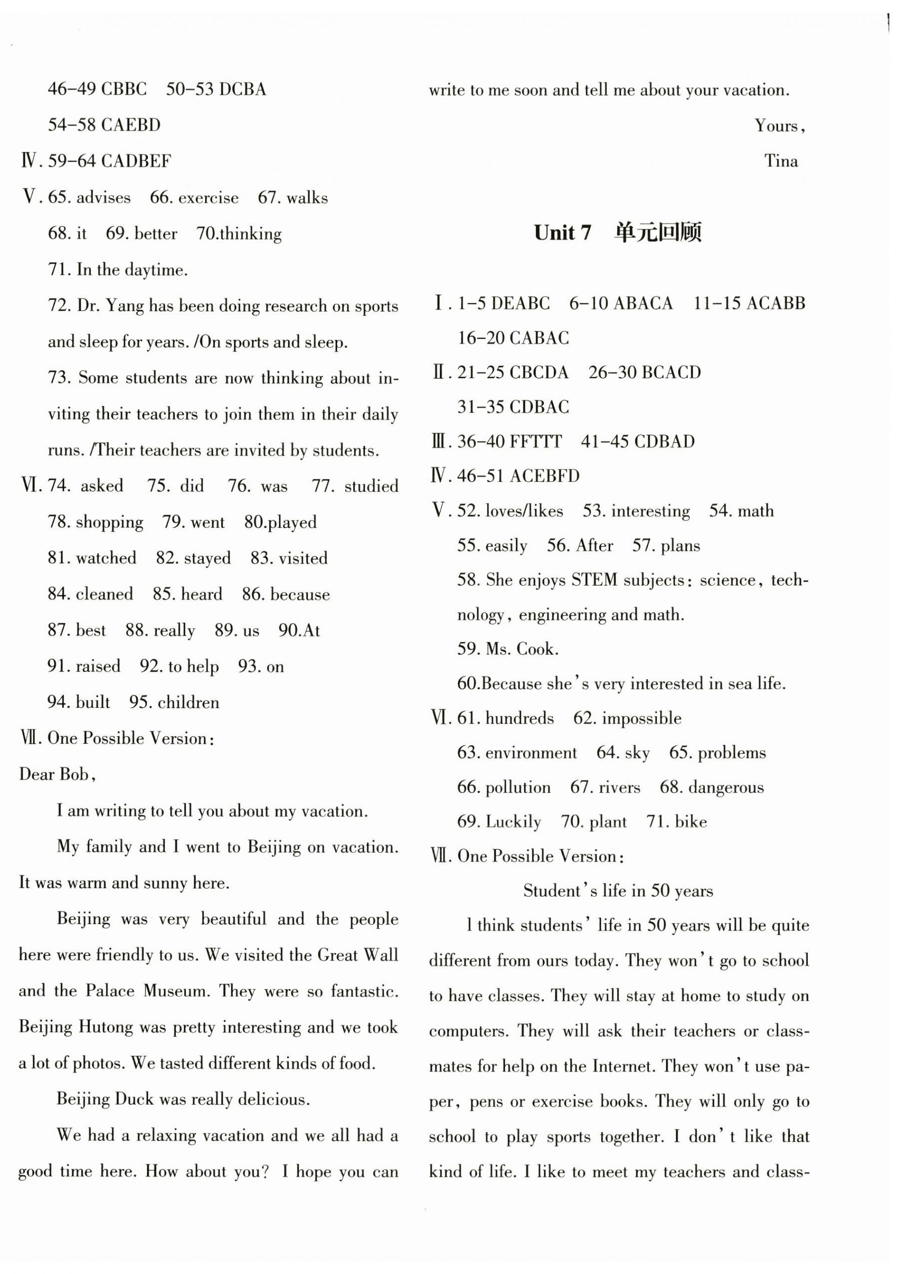 2024年優(yōu)學1+1評價與測試八年級英語上冊人教版 參考答案第6頁