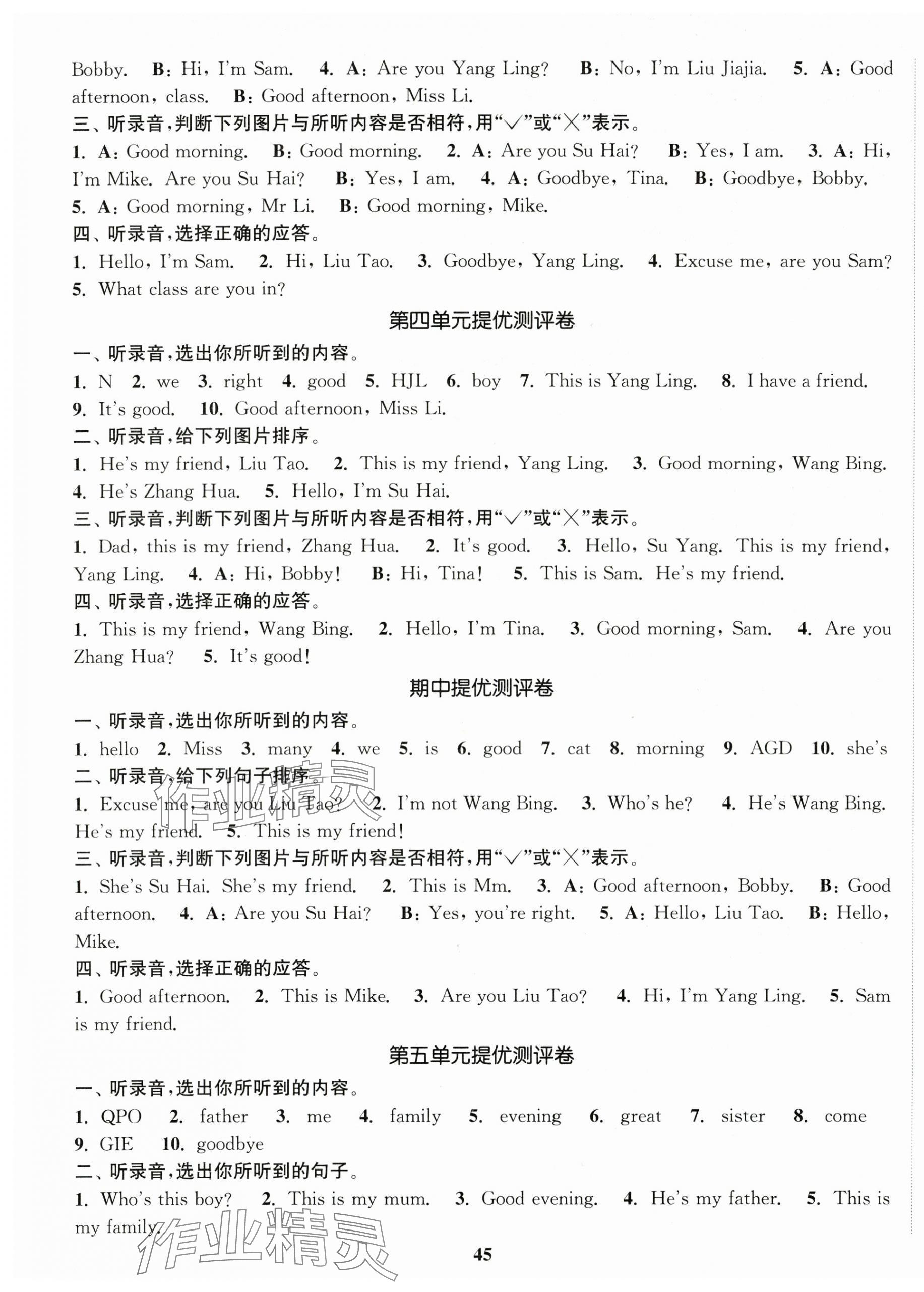 2025年金色课堂课时作业本三年级英语上册江苏版提优版 第5页