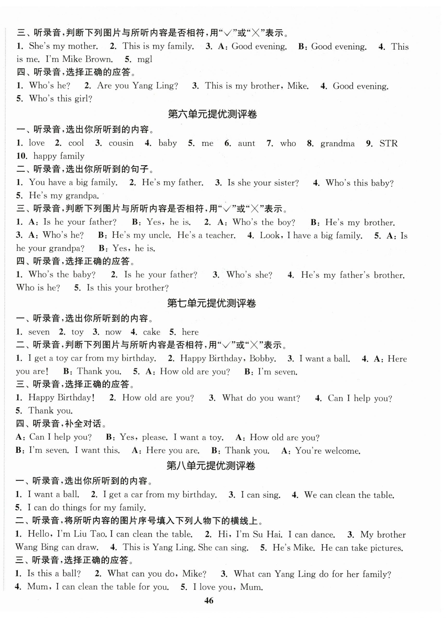 2025年金色课堂课时作业本三年级英语上册江苏版提优版 第6页