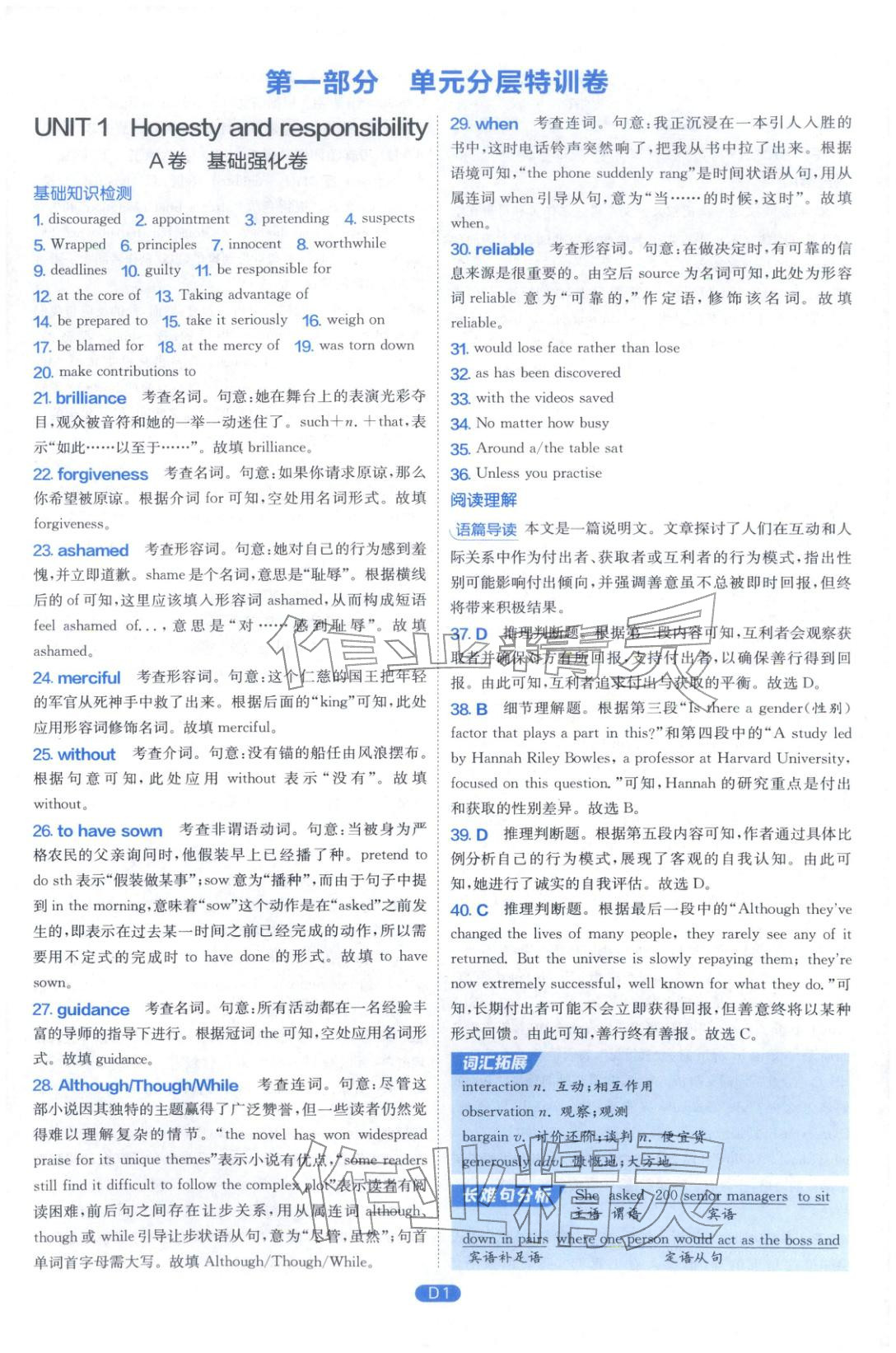 2026年實驗班全優(yōu)檢測卷高中英語選擇性必修第四冊譯林版&nbsp;第1頁