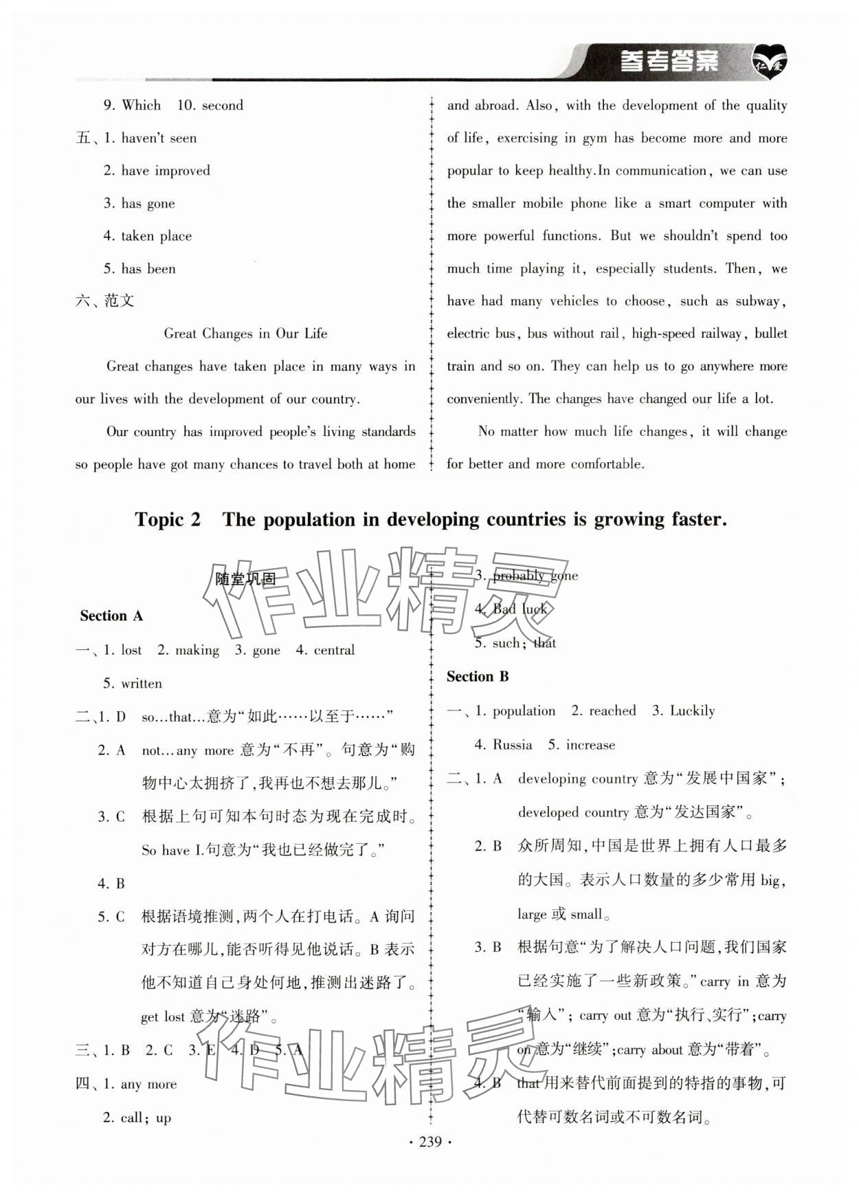 2023年仁爱英语同步练习册九年级全一册仁爱版 第3页