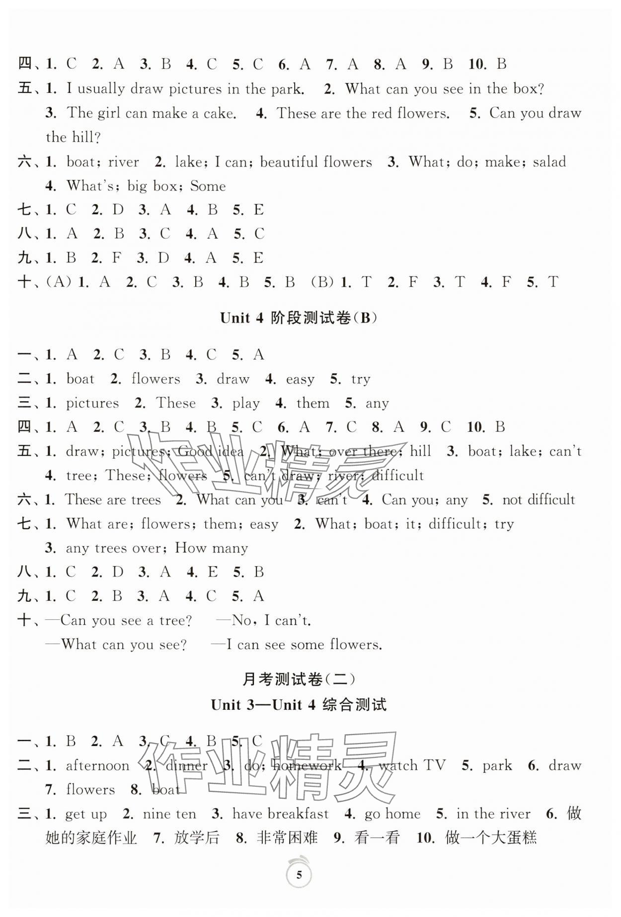 2025年通關(guān)提優(yōu)全能檢測卷四年級英語下冊譯林版 第5頁
