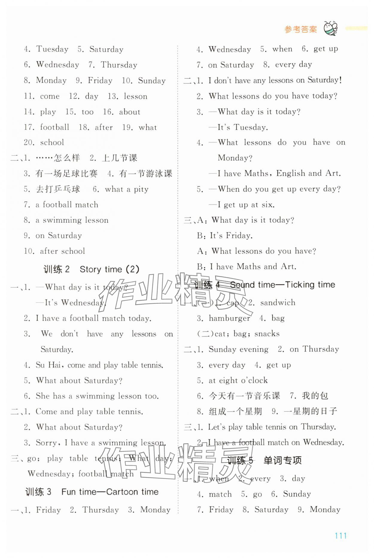 2024年智慧默写四年级英语下册译林版&nbsp;第3页