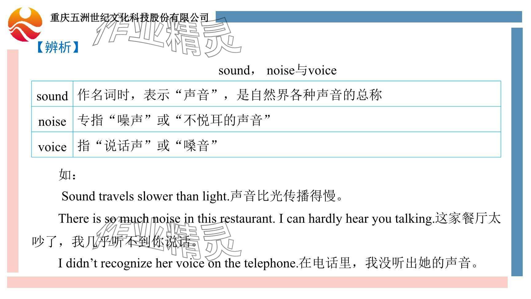 2024年重慶市中考試題分析與復(fù)習(xí)指導(dǎo)英語 參考答案第37頁