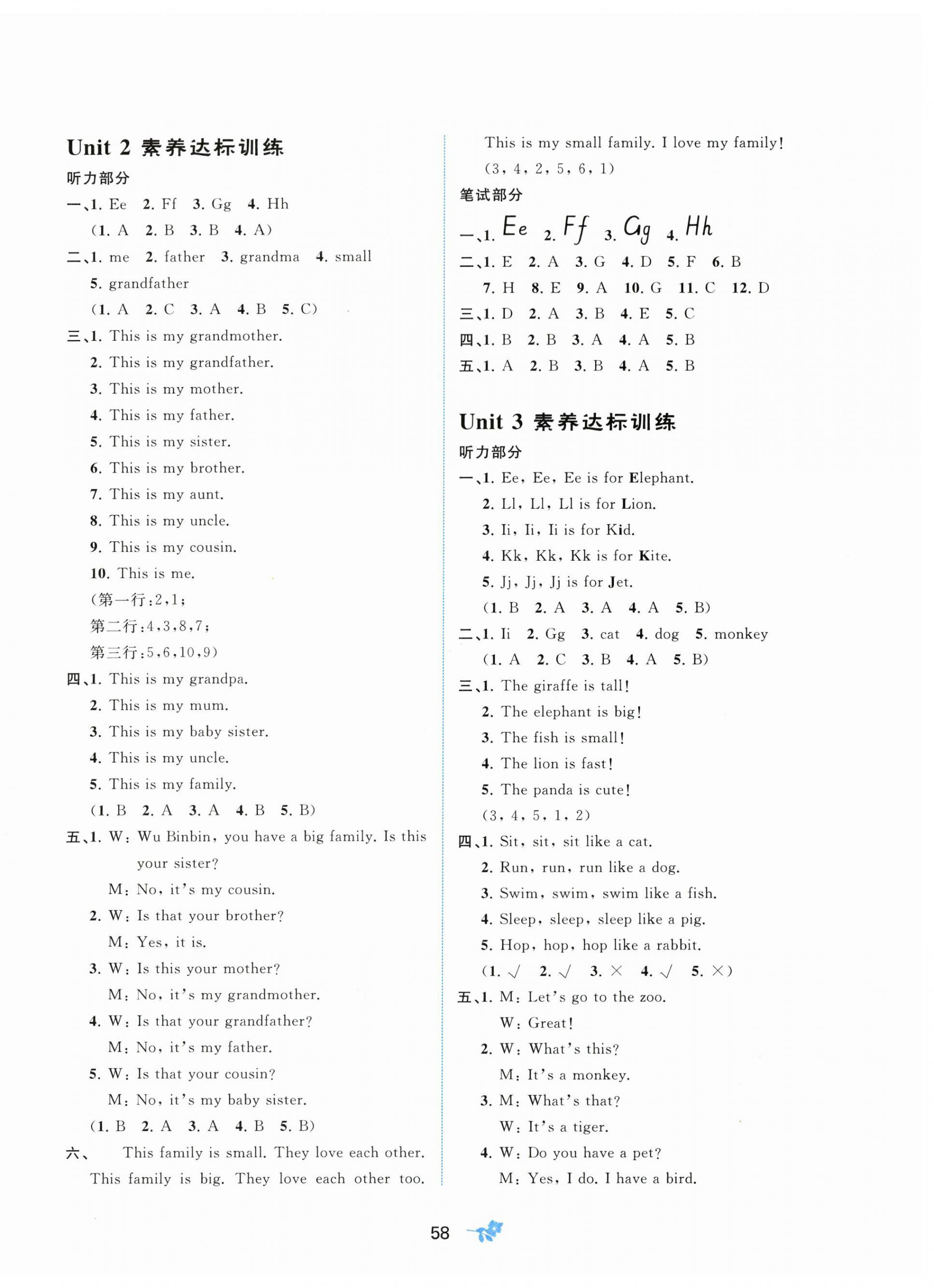 2025年新课程学习与测评单元双测三年级英语上册人教版 第2页