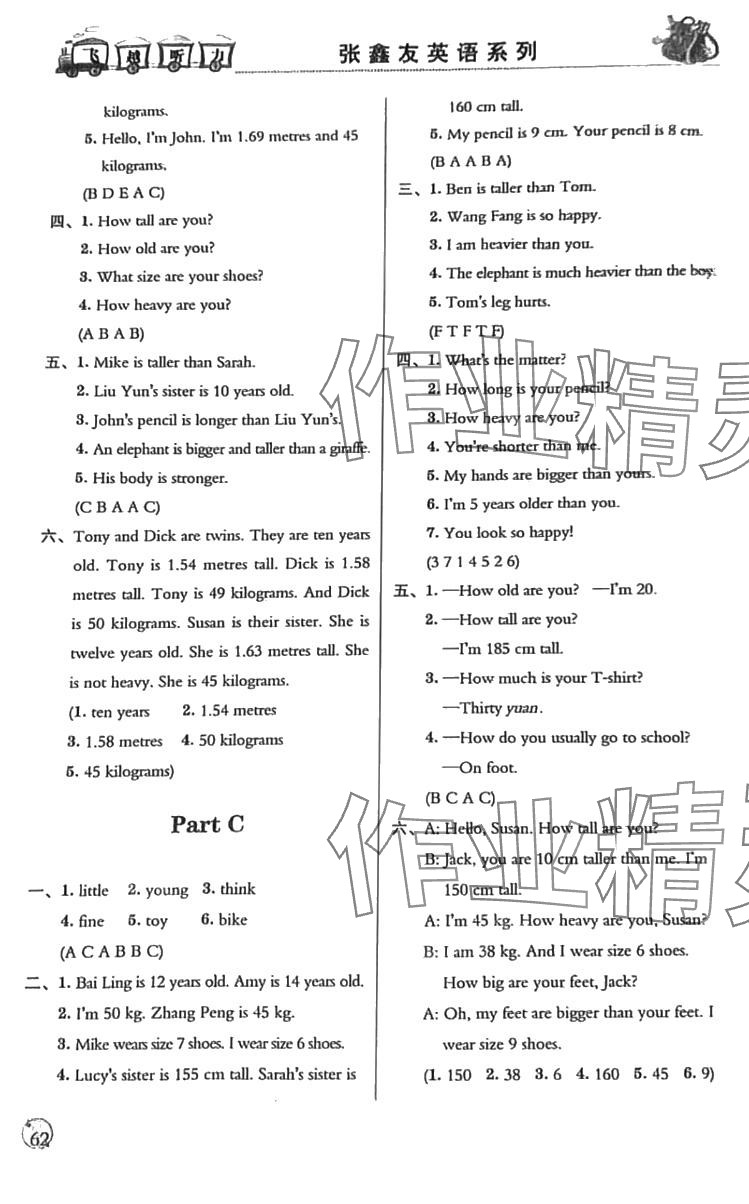 2024年飛越聽力英語訓練與測試六年級下冊人教PEP版 第2頁