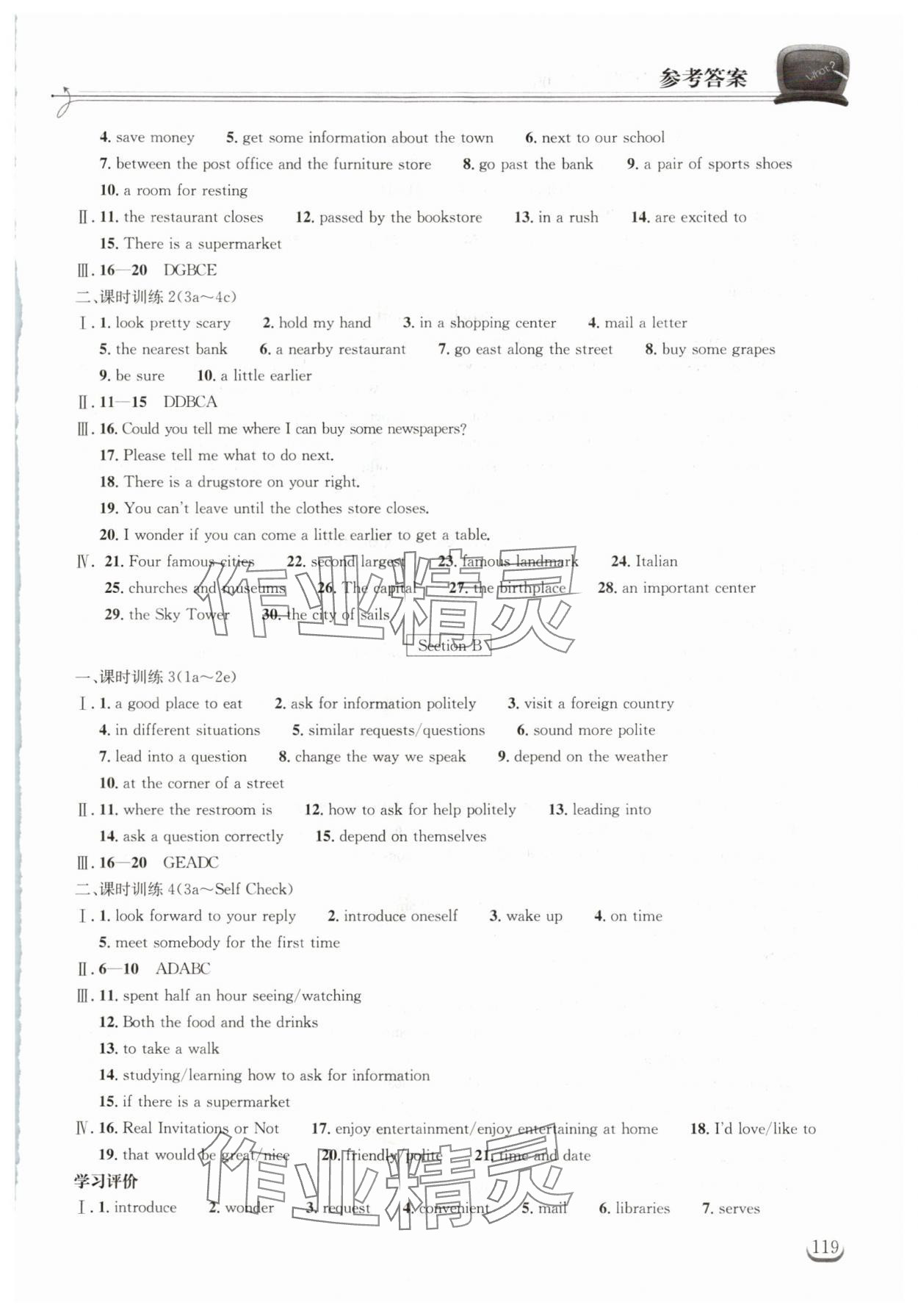 2024年長(zhǎng)江作業(yè)本同步練習(xí)冊(cè)九年級(jí)英語(yǔ)上冊(cè)人教版 參考答案第4頁(yè)