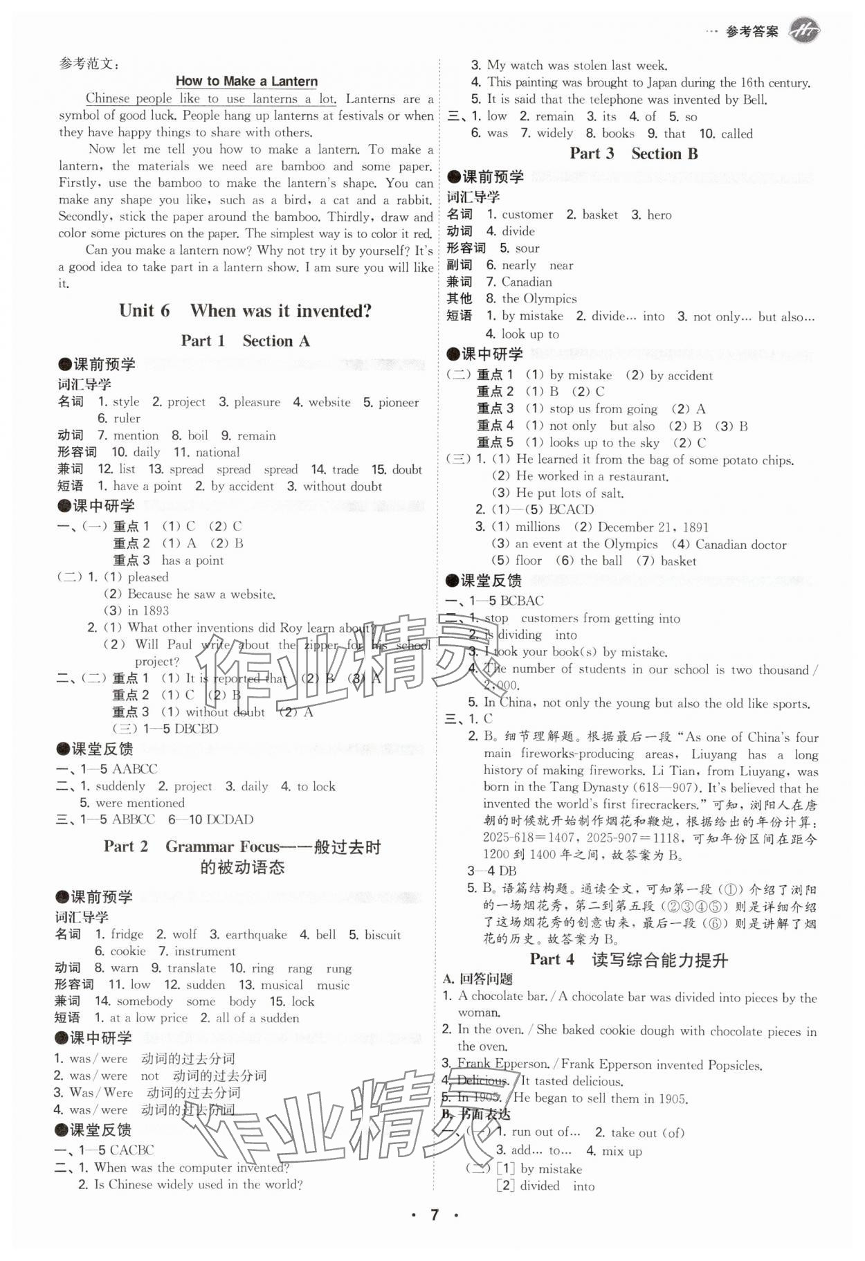 2025年學(xué)霸智慧課堂九年級(jí)英語(yǔ)全一冊(cè)人教版 參考答案第6頁(yè)