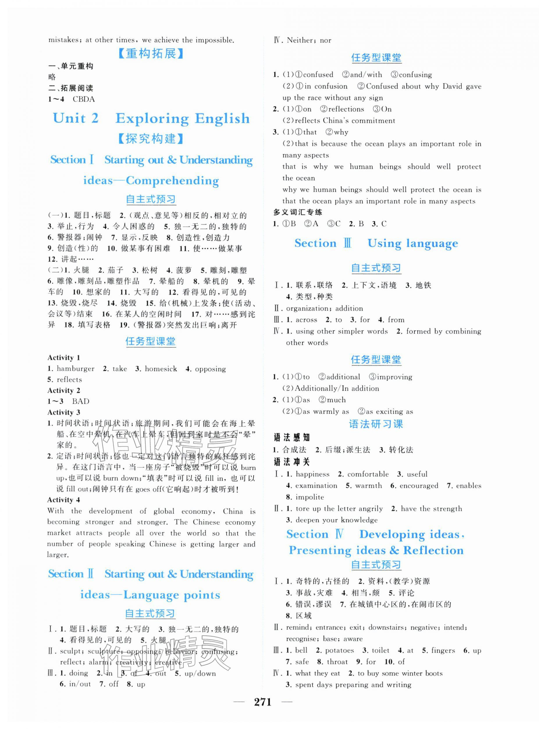 2025年点金训练精讲巧练高中英语必修第一册外研版&nbsp;第3页