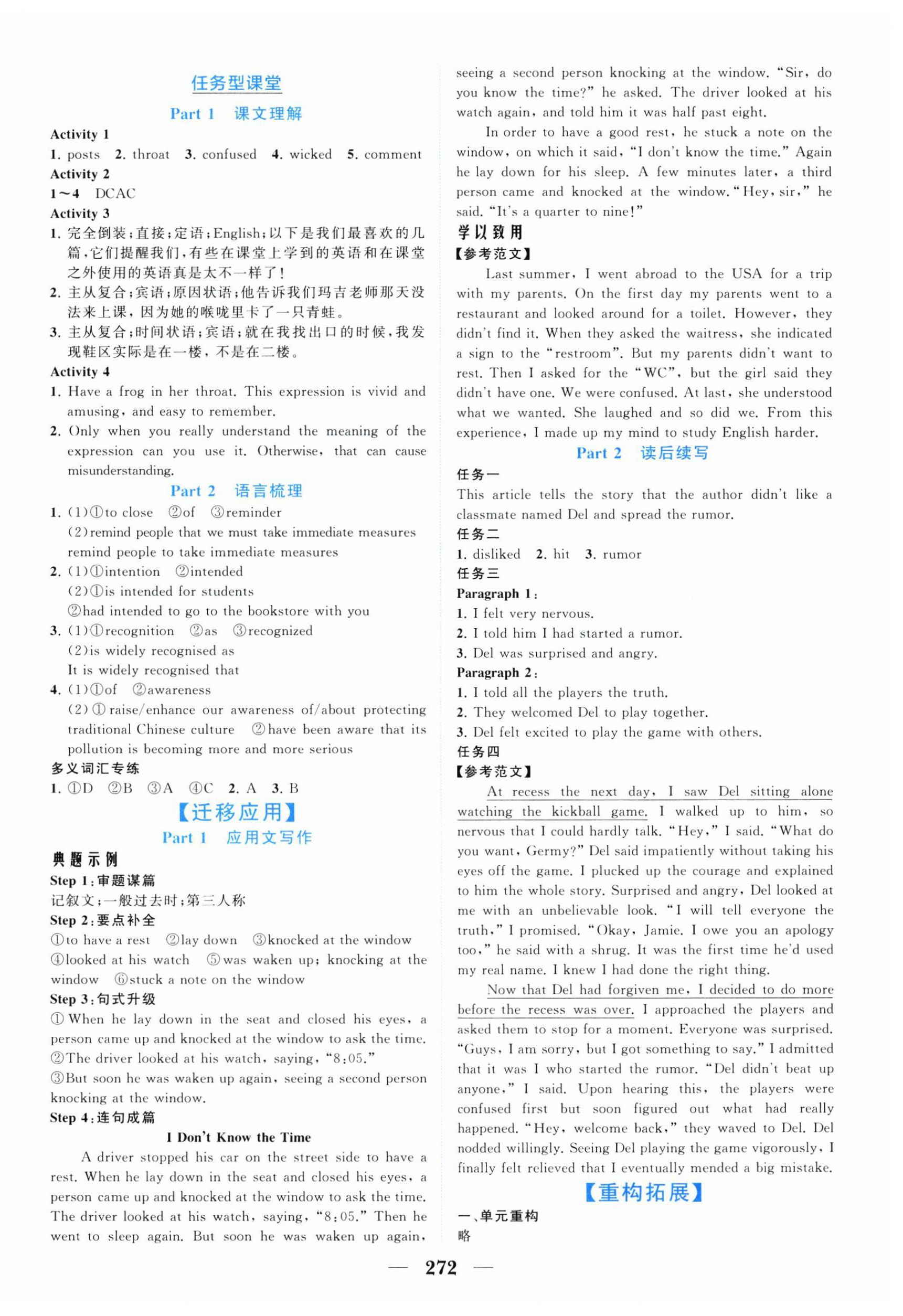 2025年点金训练精讲巧练高中英语必修第一册外研版&nbsp;第4页