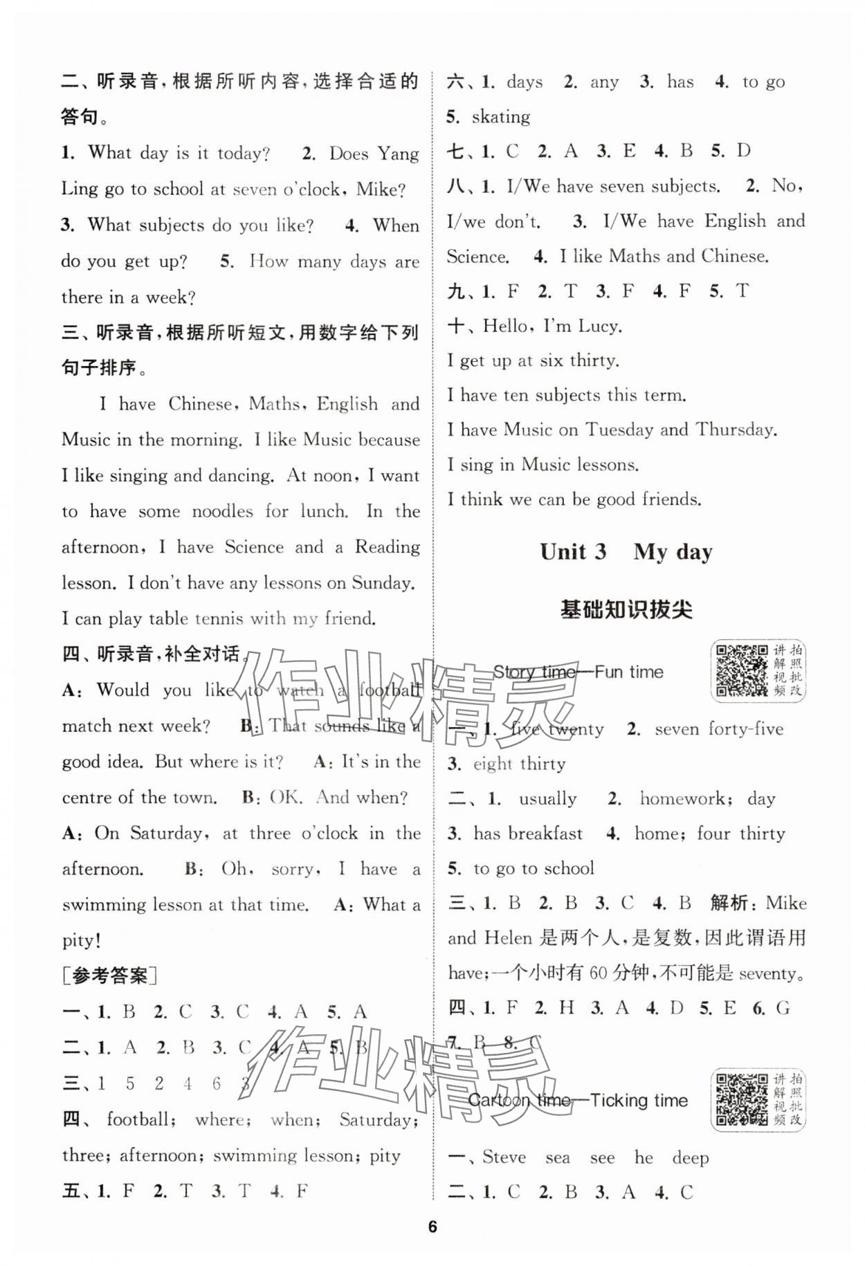 2025年通城學典拔尖新方案四年級英語下冊譯林版 第6頁