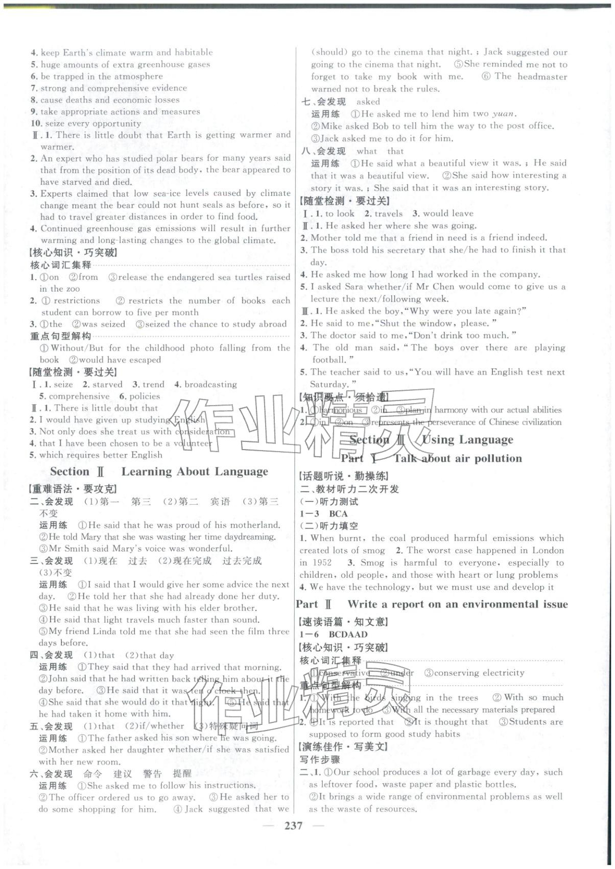 2025年三维设计高中英语选择性必修第三册&nbsp;第5页