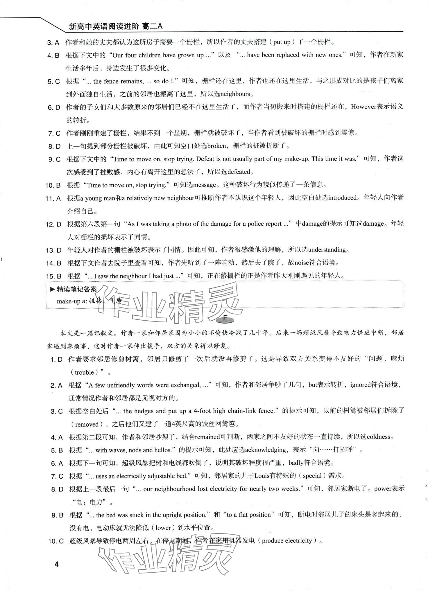 2024年新高中英語(yǔ)閱讀進(jìn)階高二A通用版 第3頁(yè)