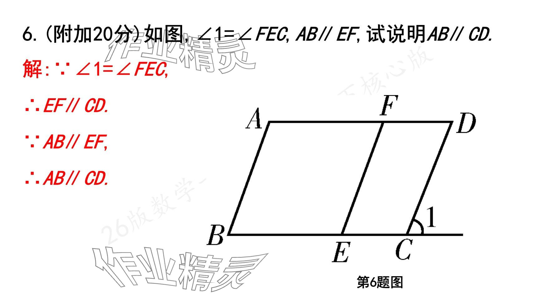 2025年一本通武漢出版社七年級數(shù)學(xué)下冊北師大版核心版 參考答案第59頁