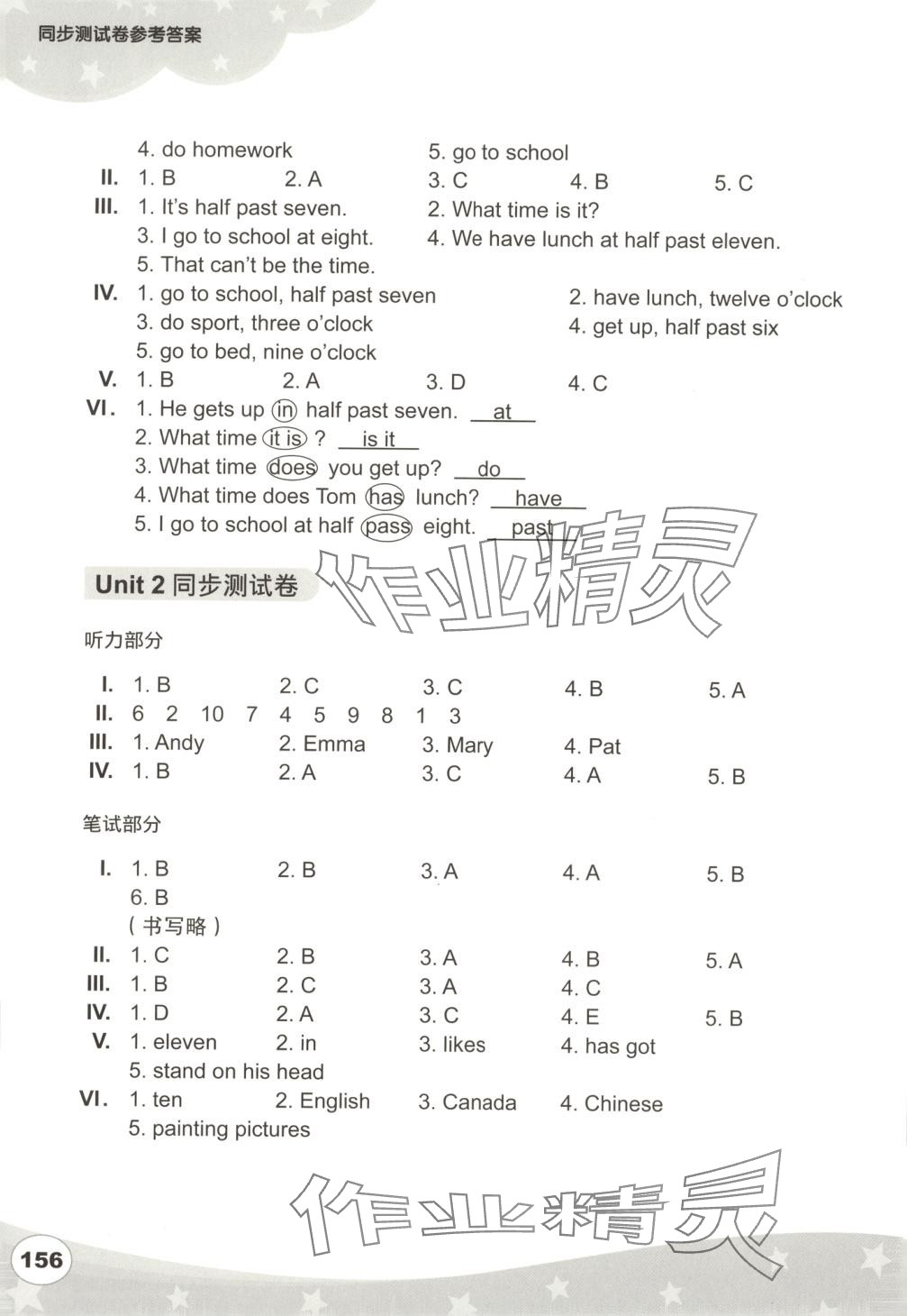 2025年剑桥小学英语同步测试卷四年级英语下册外研版 第2页