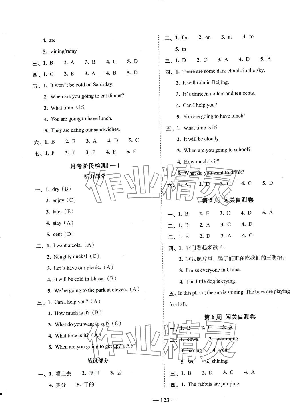 2024年A加全程練考卷六年級英語下冊外研版 第3頁