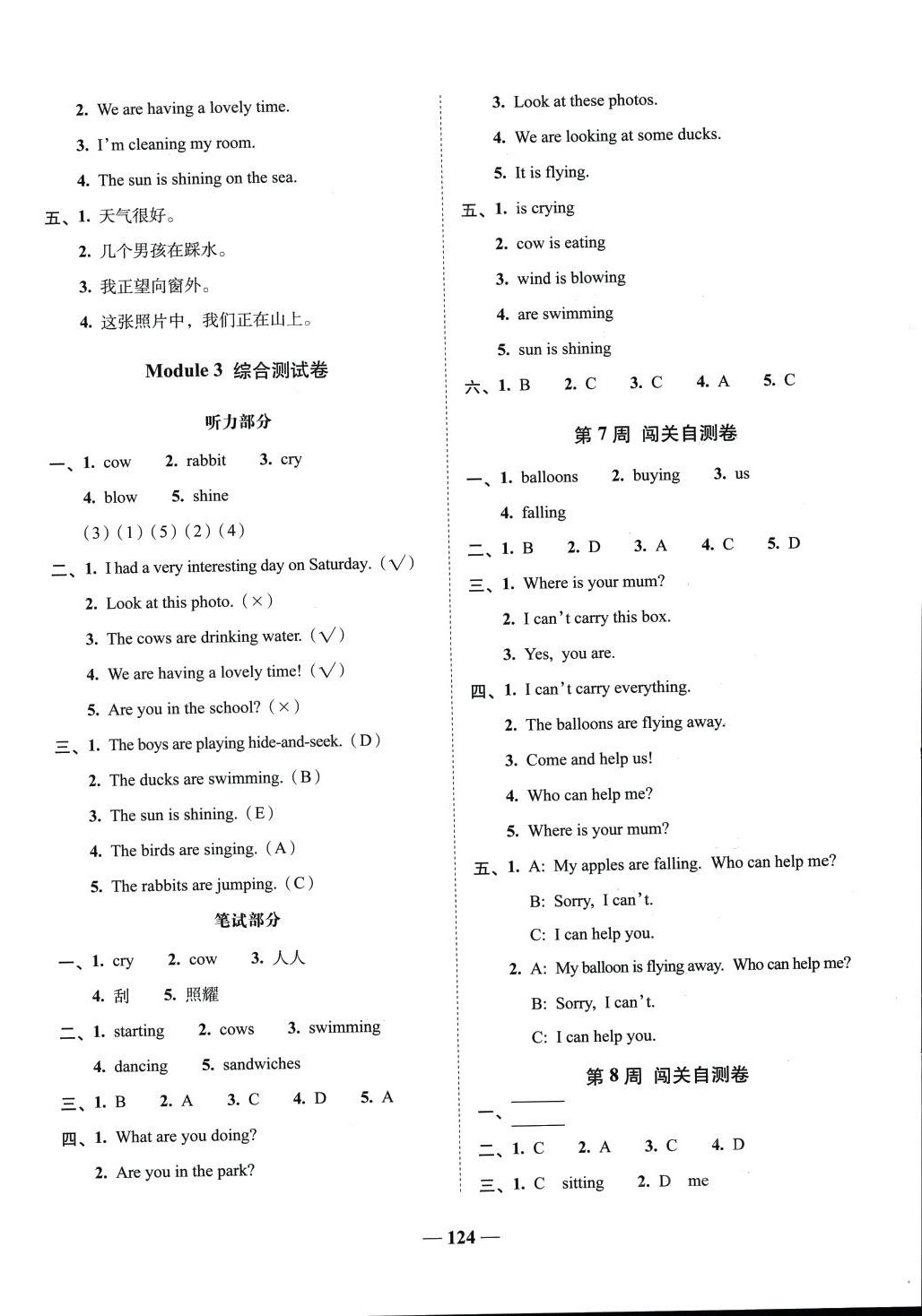 2024年A加全程練考卷六年級英語下冊外研版 第4頁