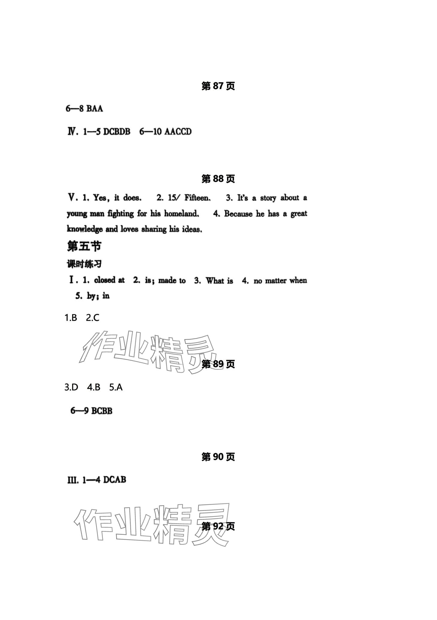 2024年新支點(diǎn)卓越課堂九年級英語全一冊人教版 第26頁