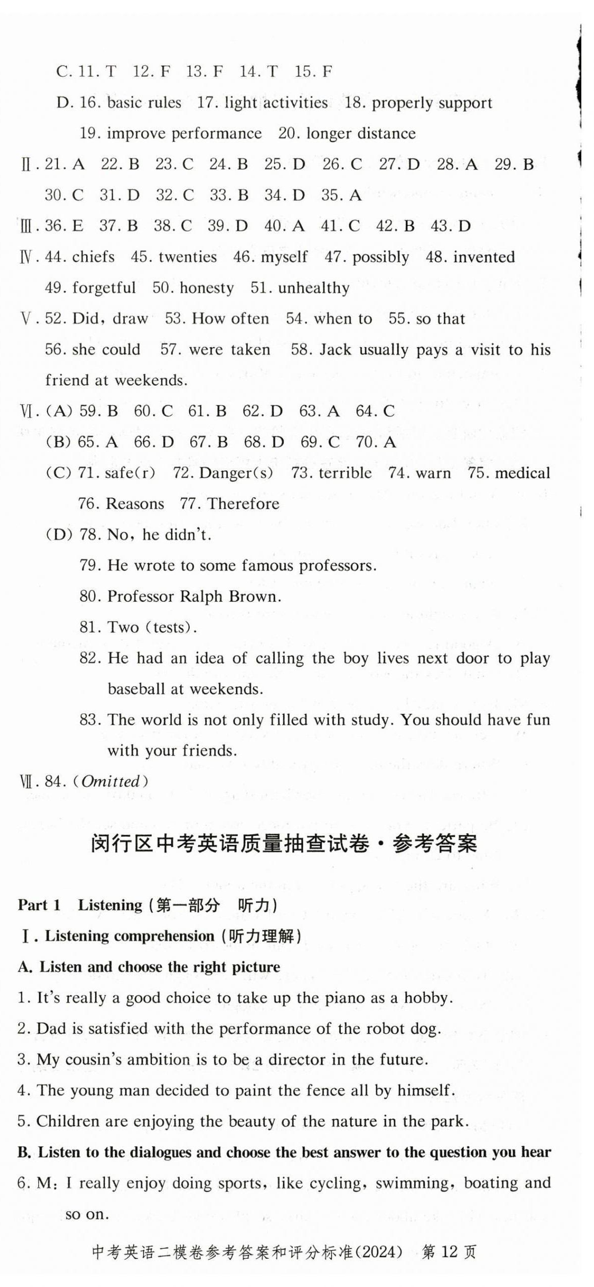 2025年走向成功英語中考三年合訂本2022~2024 第12頁