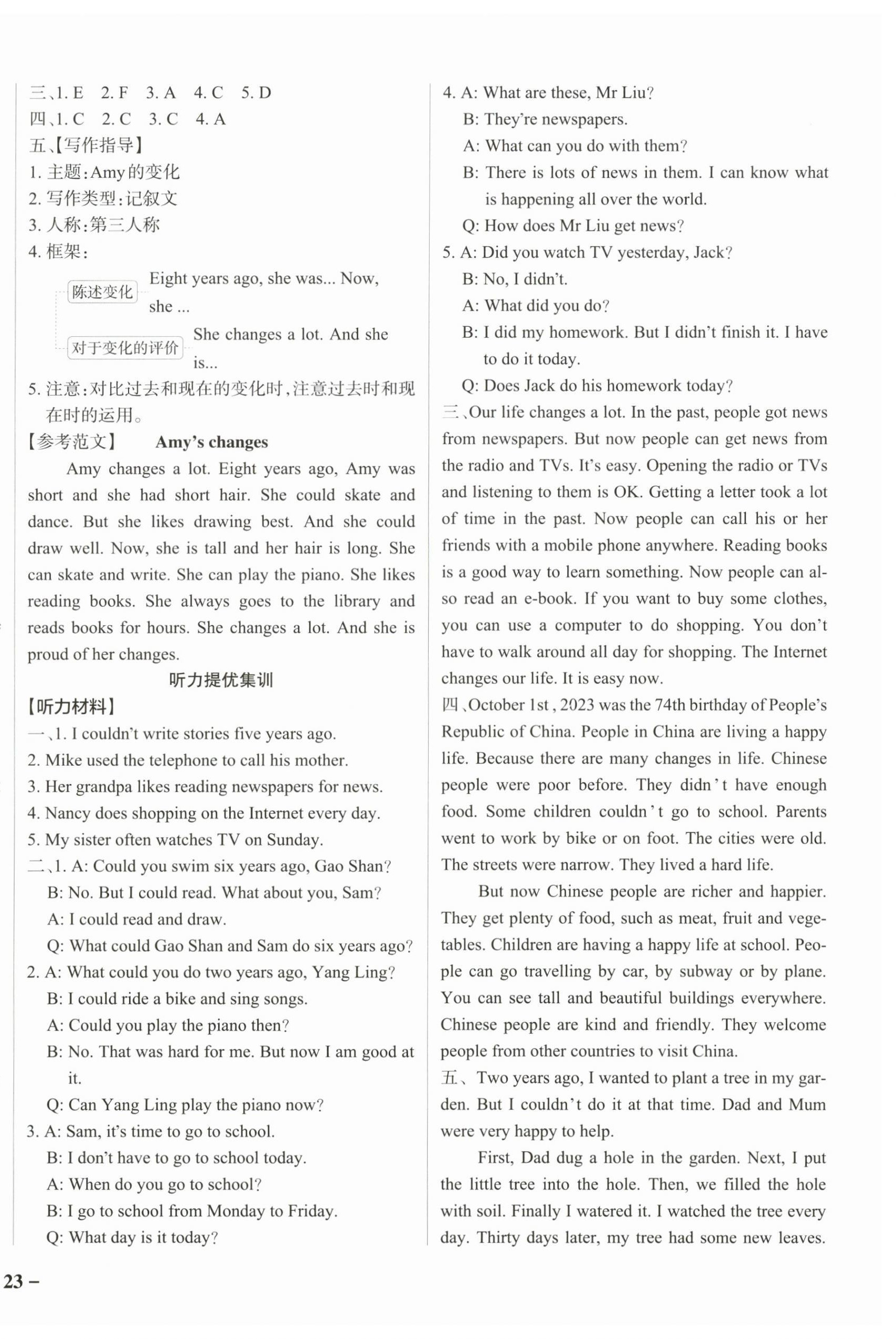2025年小學(xué)學(xué)霸作業(yè)本六年級英語上冊譯林版江蘇專版 參考答案第6頁