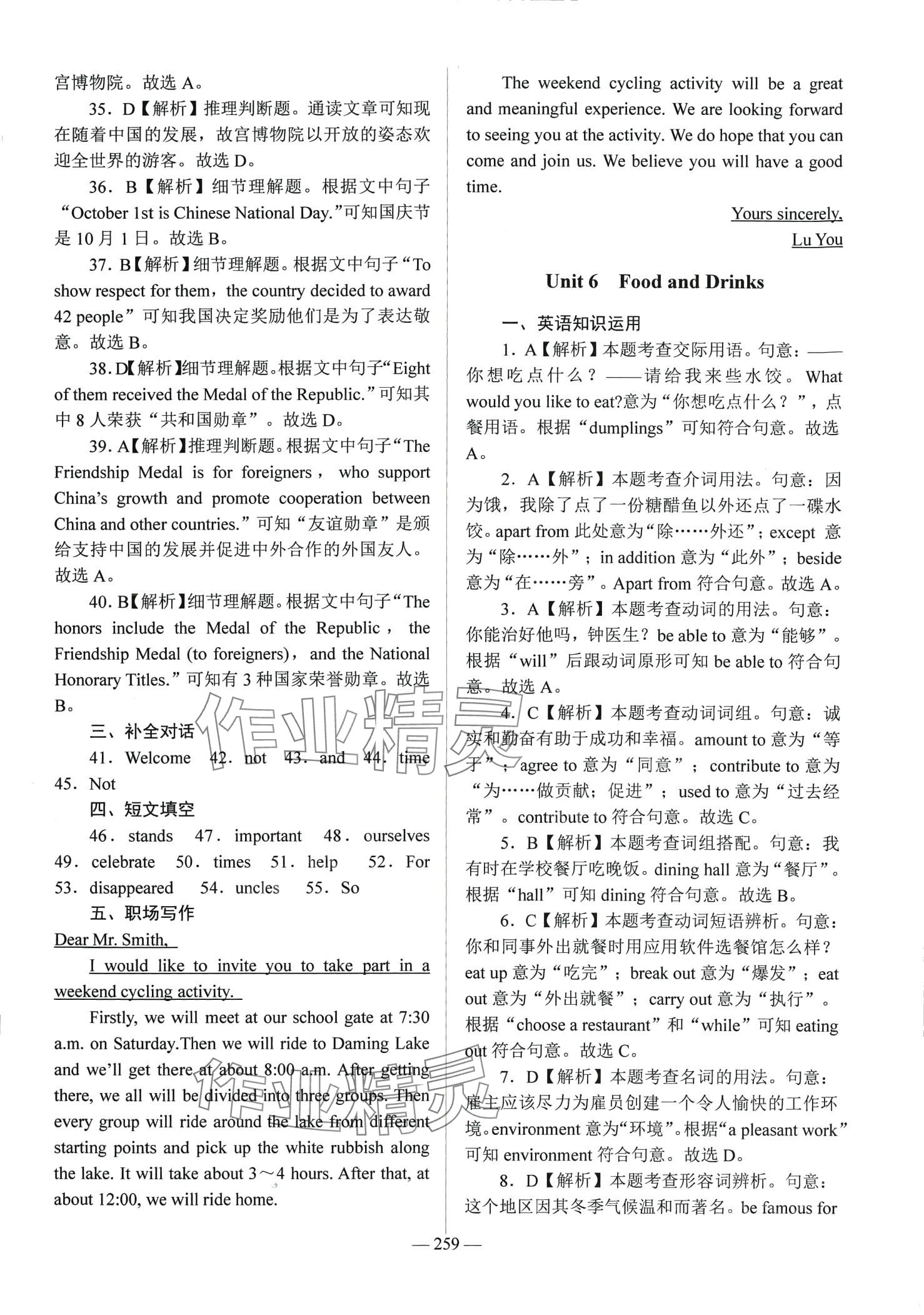 2024年学海领航阶段跟踪测评卷中职英语&nbsp;第15页