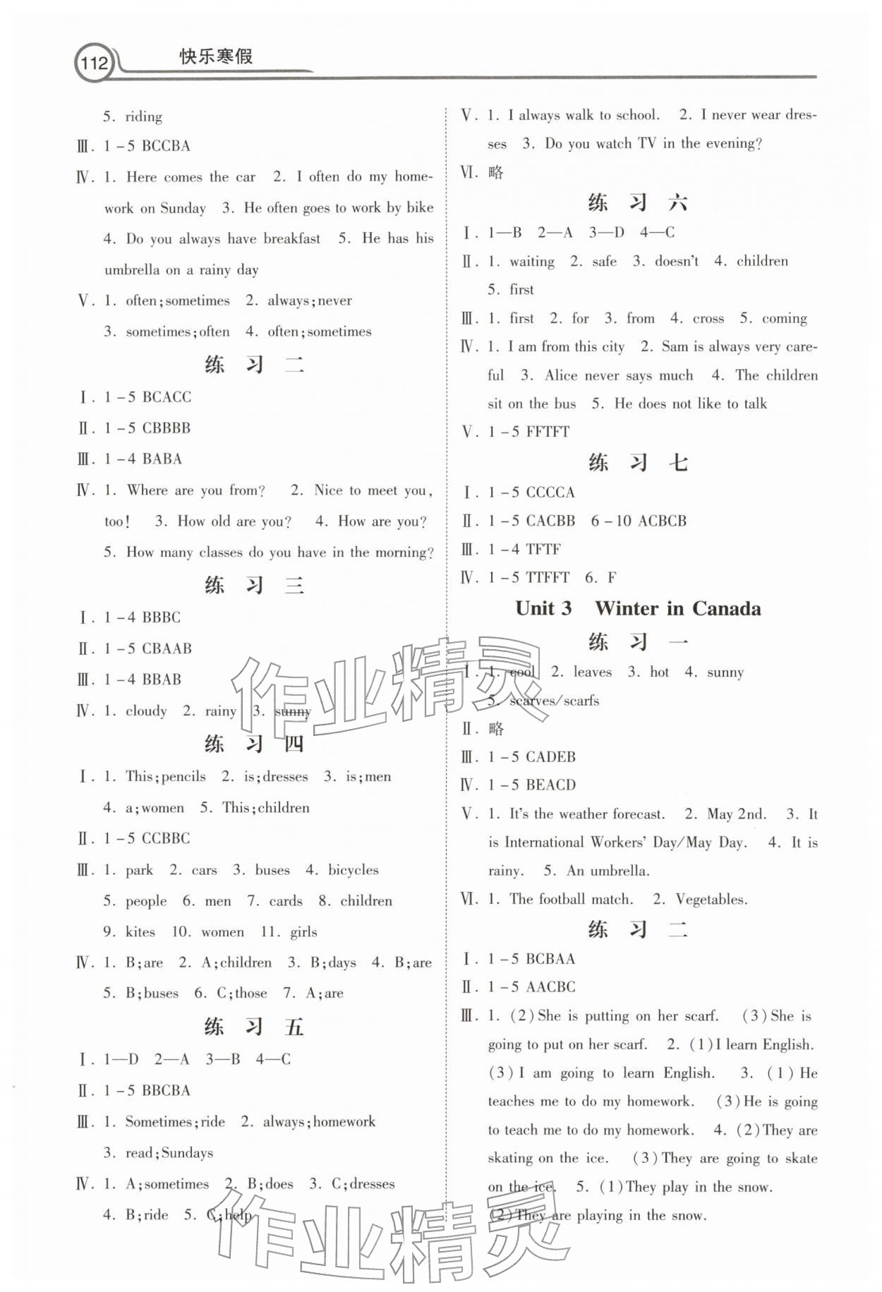 2026年快乐寒假河北美术出版社六年级英语冀教版&nbsp;第2页