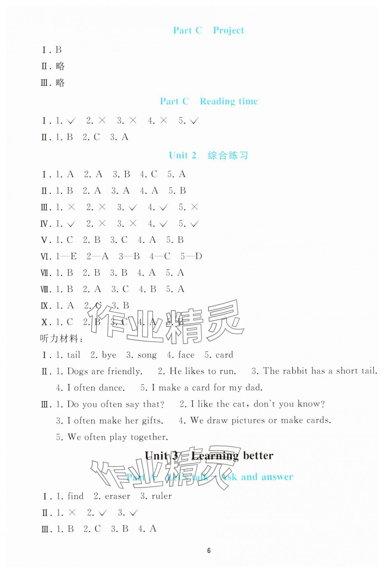 2025年同步轻松练习三年级英语下册人教版 参考答案第5页