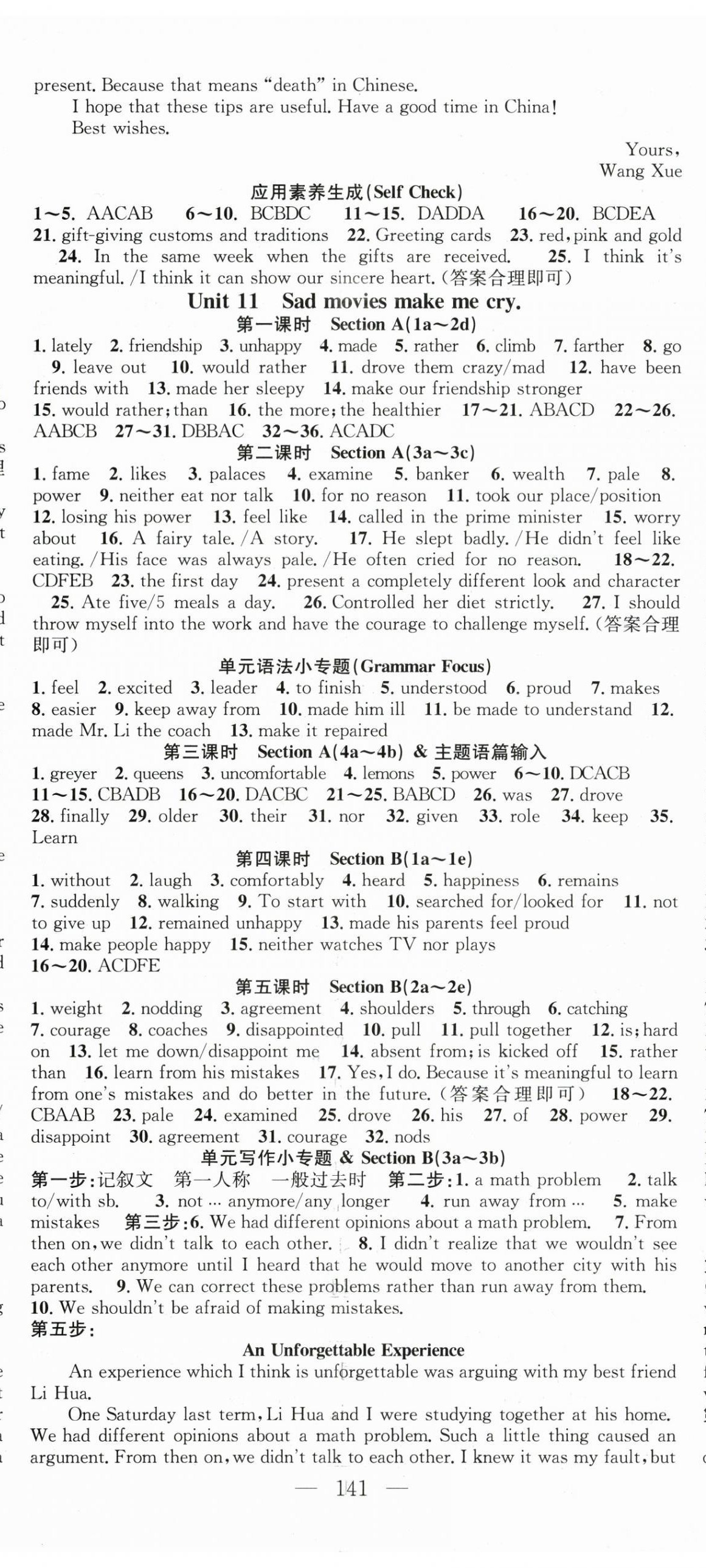 2025年名师学案九年级英语下册人教版 第2页