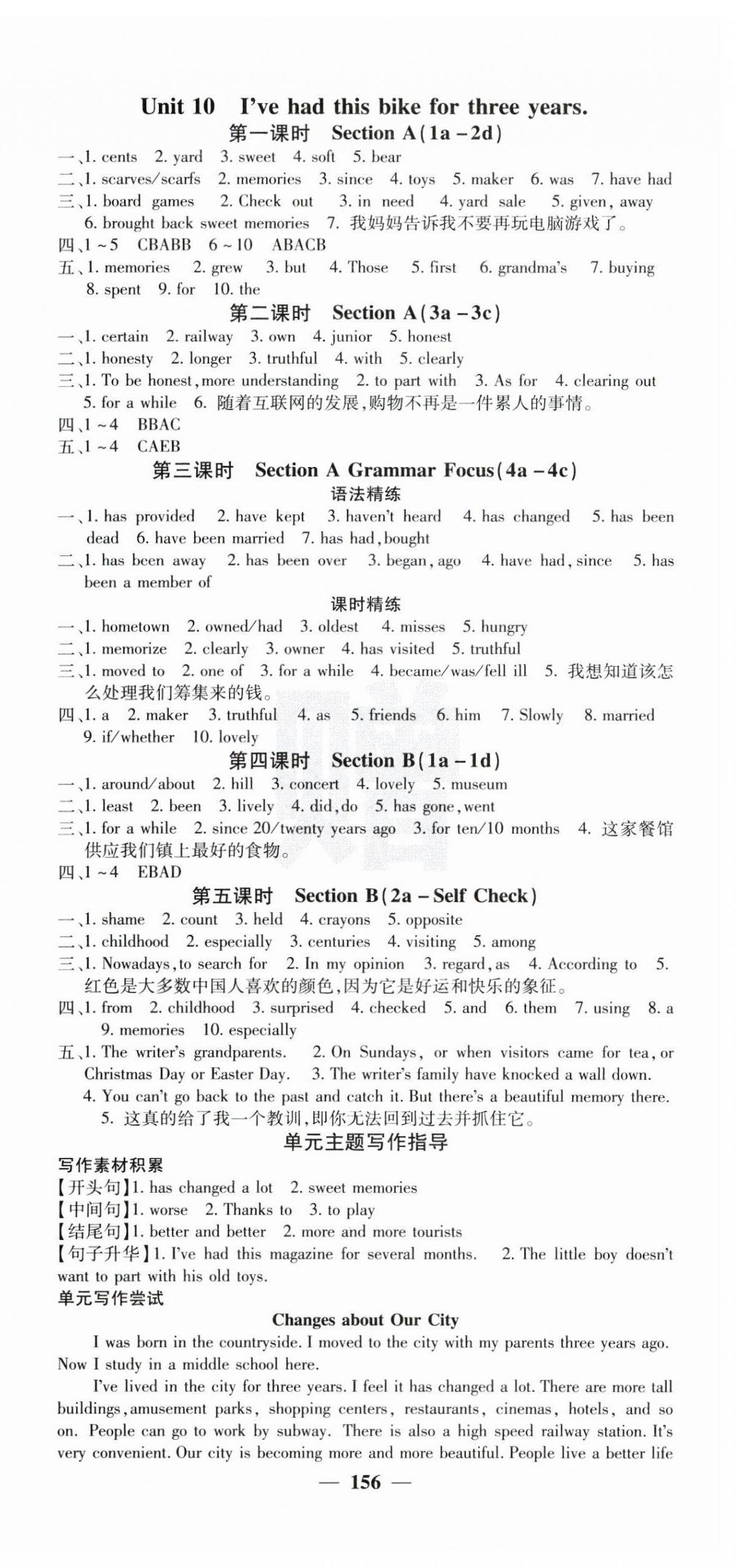 2025年課堂點(diǎn)睛八年級(jí)英語(yǔ)下冊(cè)人教版湖南專版 第12頁(yè)