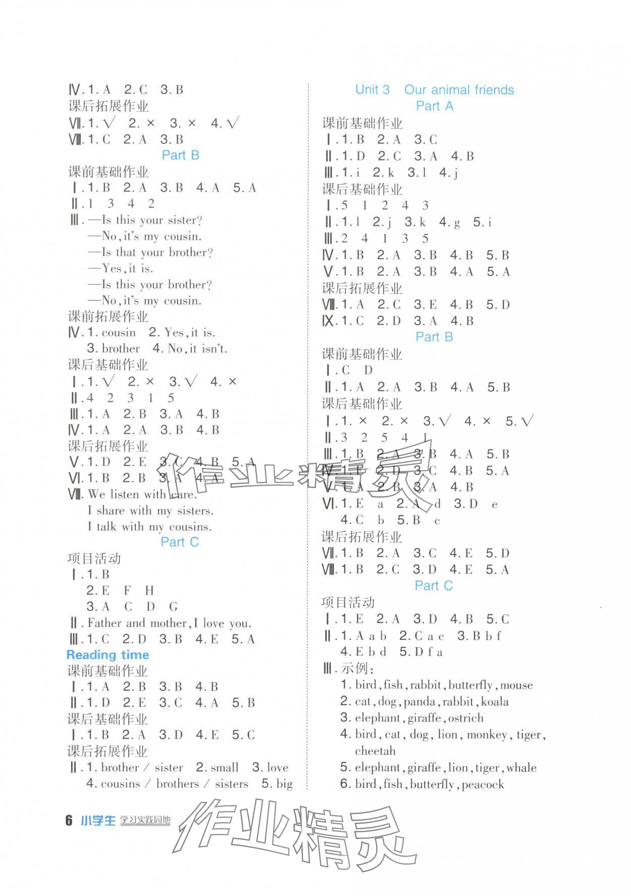 2025年学习实践园地三年级英语上册人教版 第2页