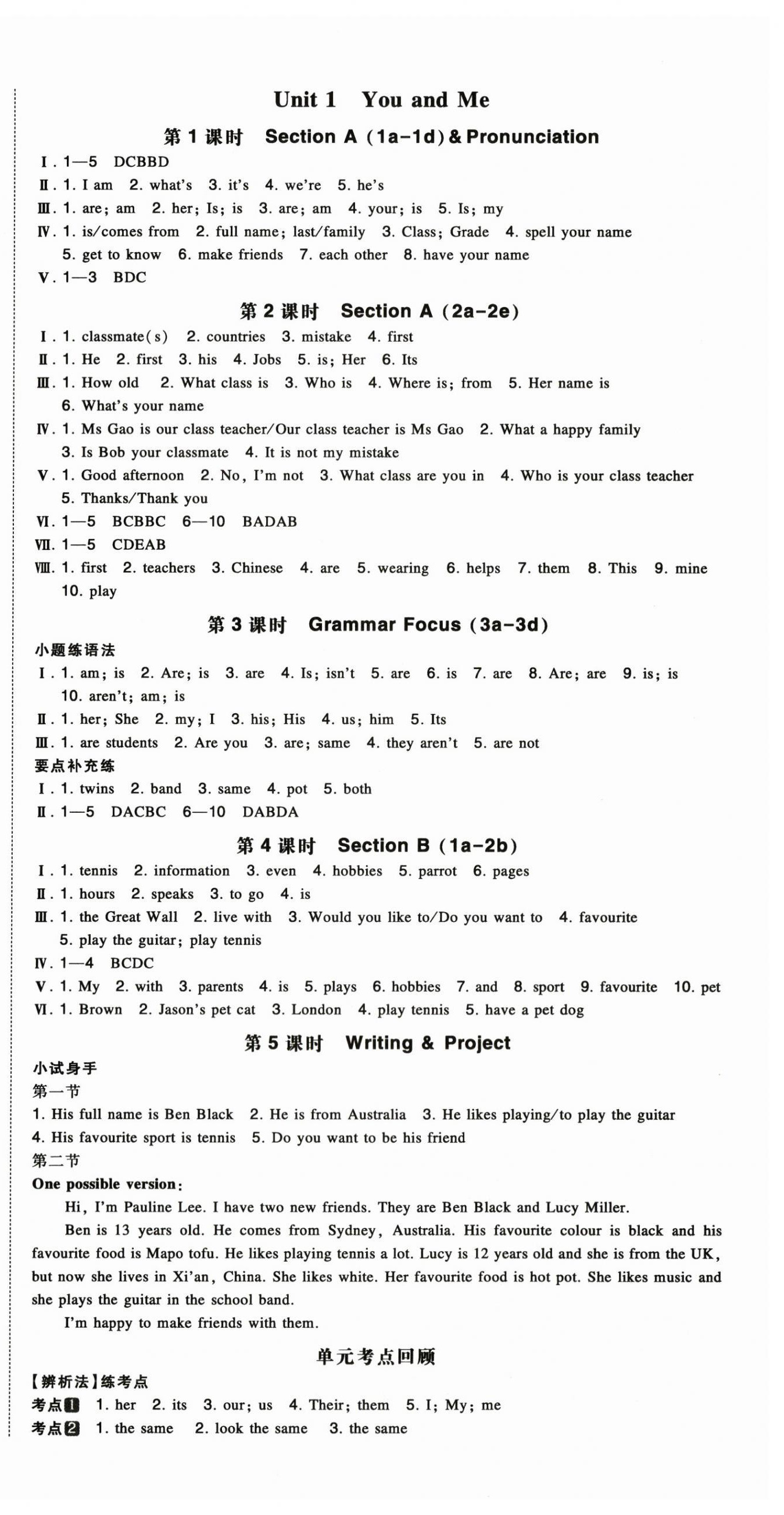 2025年一本同步訓(xùn)練七年級(jí)英語(yǔ)上冊(cè)人教版 第4頁(yè)