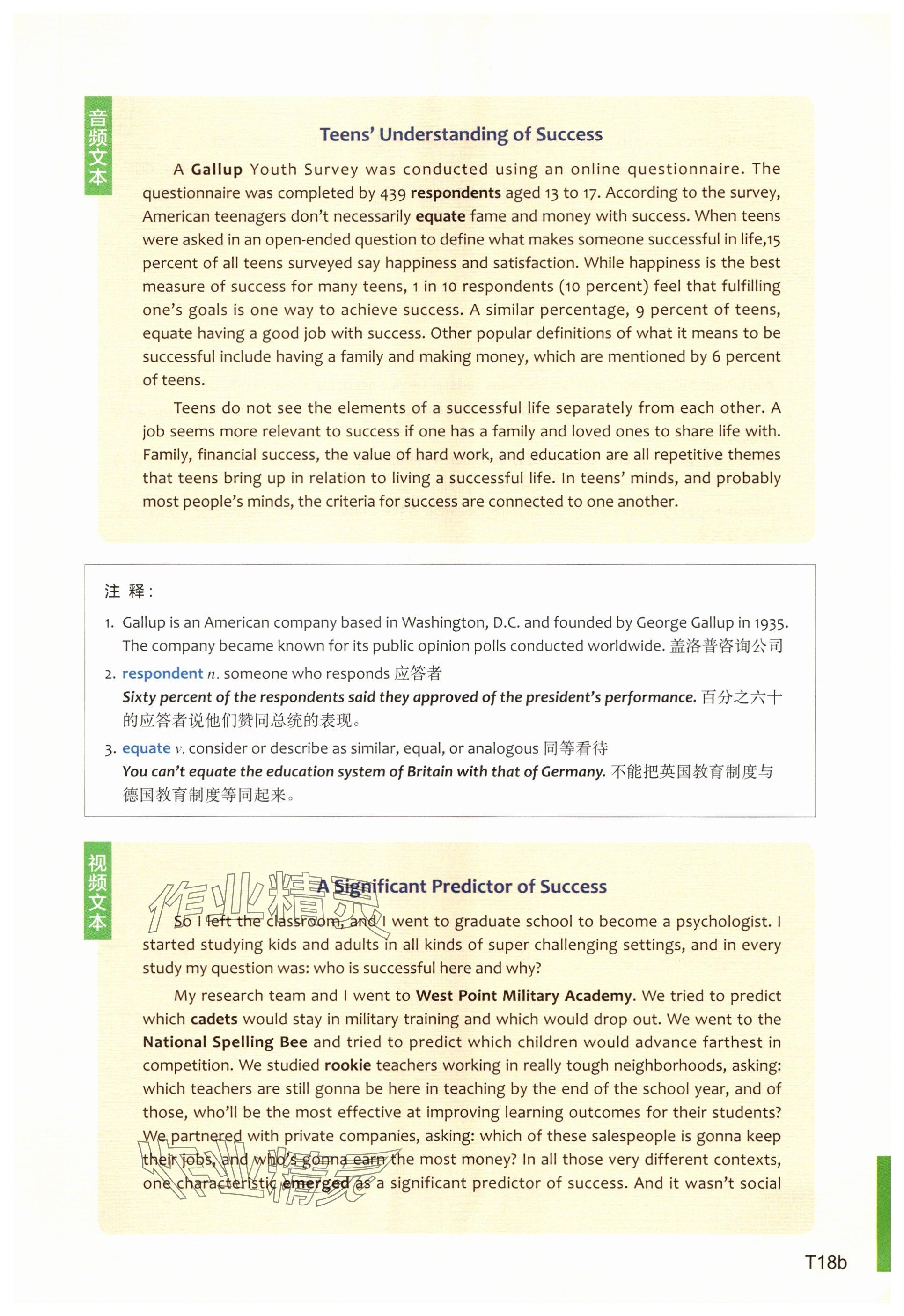 2025年教材课本高中英语必修第三册上外版&nbsp;参考答案第37页