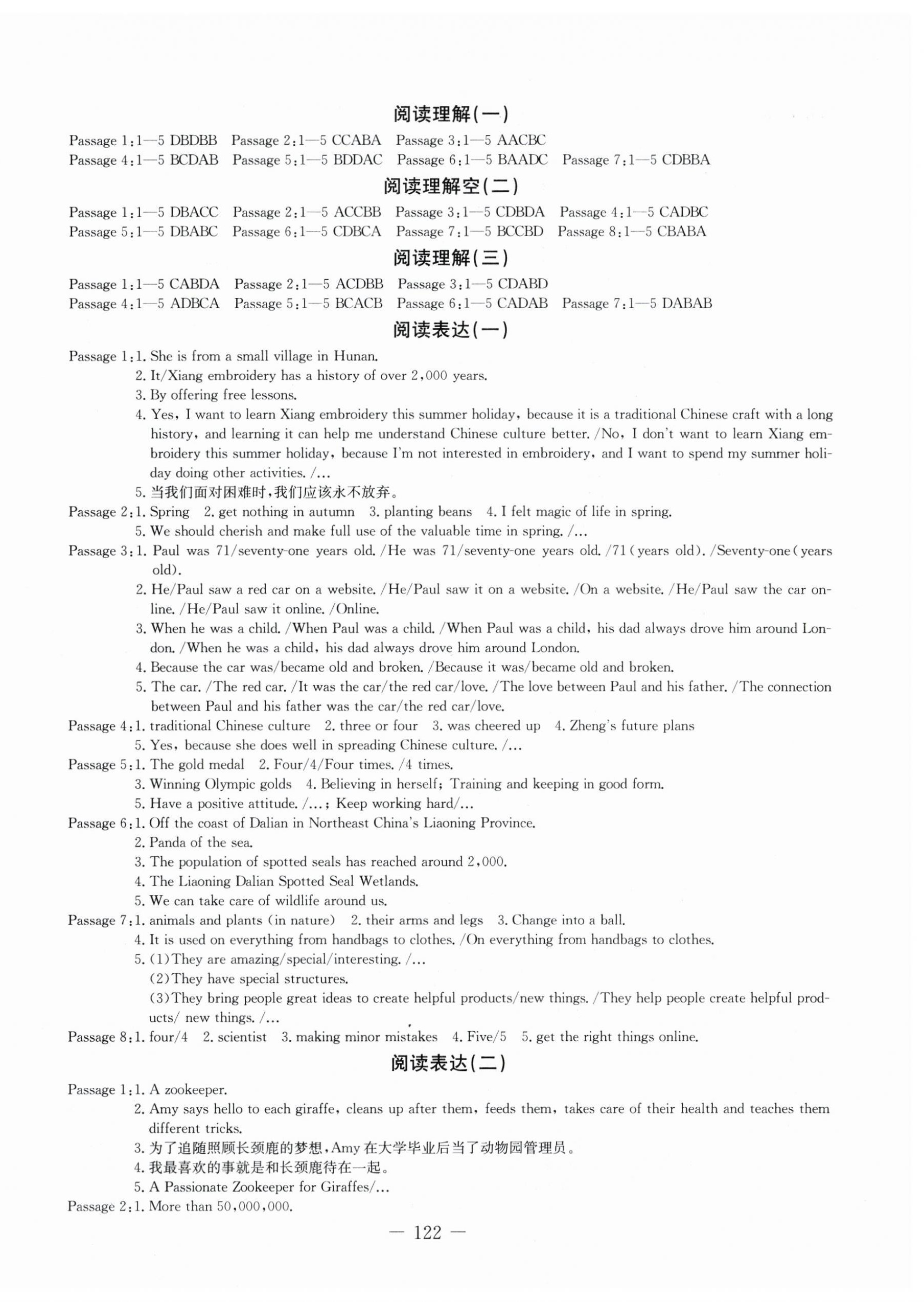 2025年創(chuàng)新思維決戰(zhàn)河北中考英語 第2頁