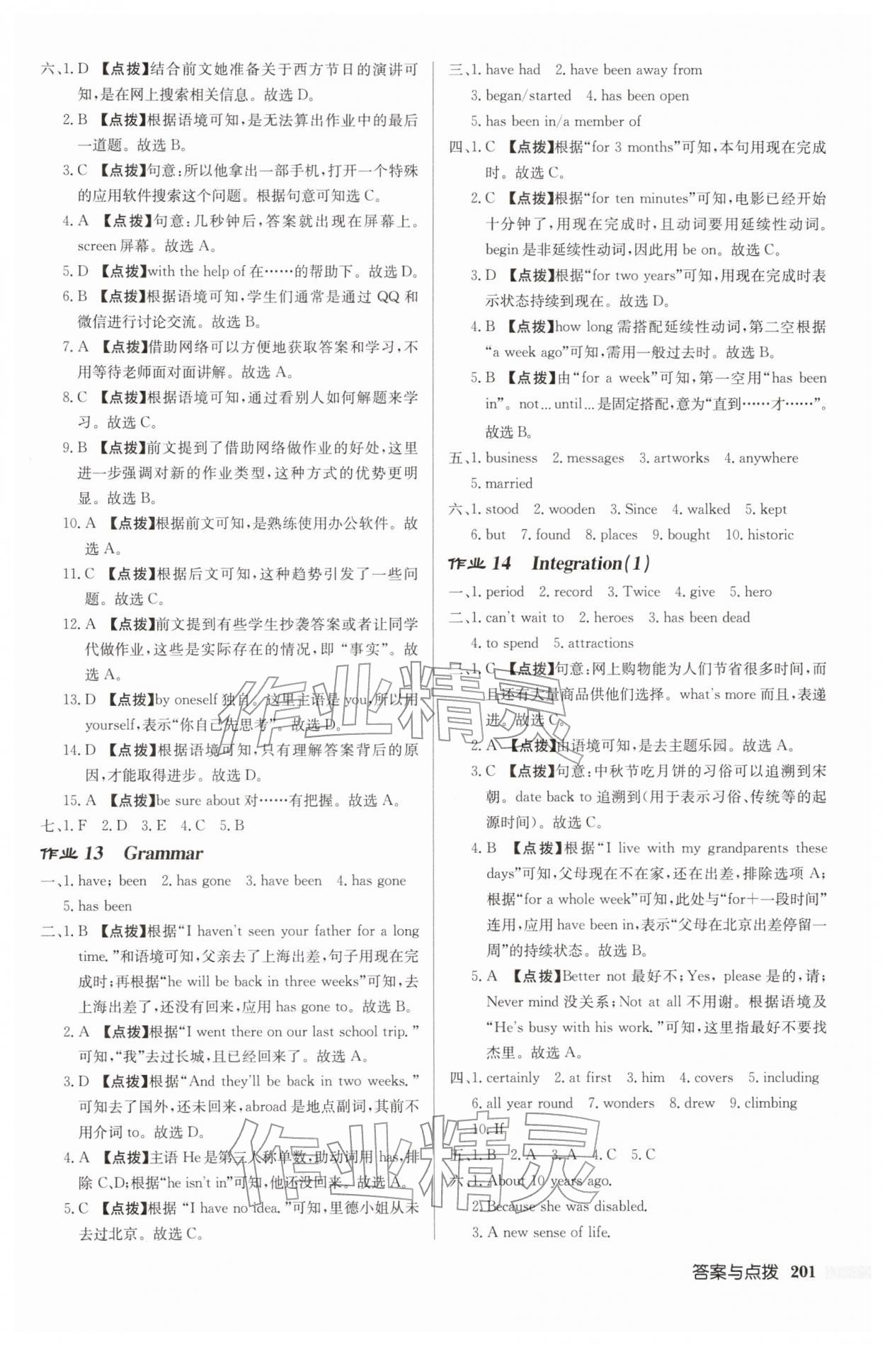 2026年启东中学作业本八年级英语下册译林版盐城专版&nbsp;第7页