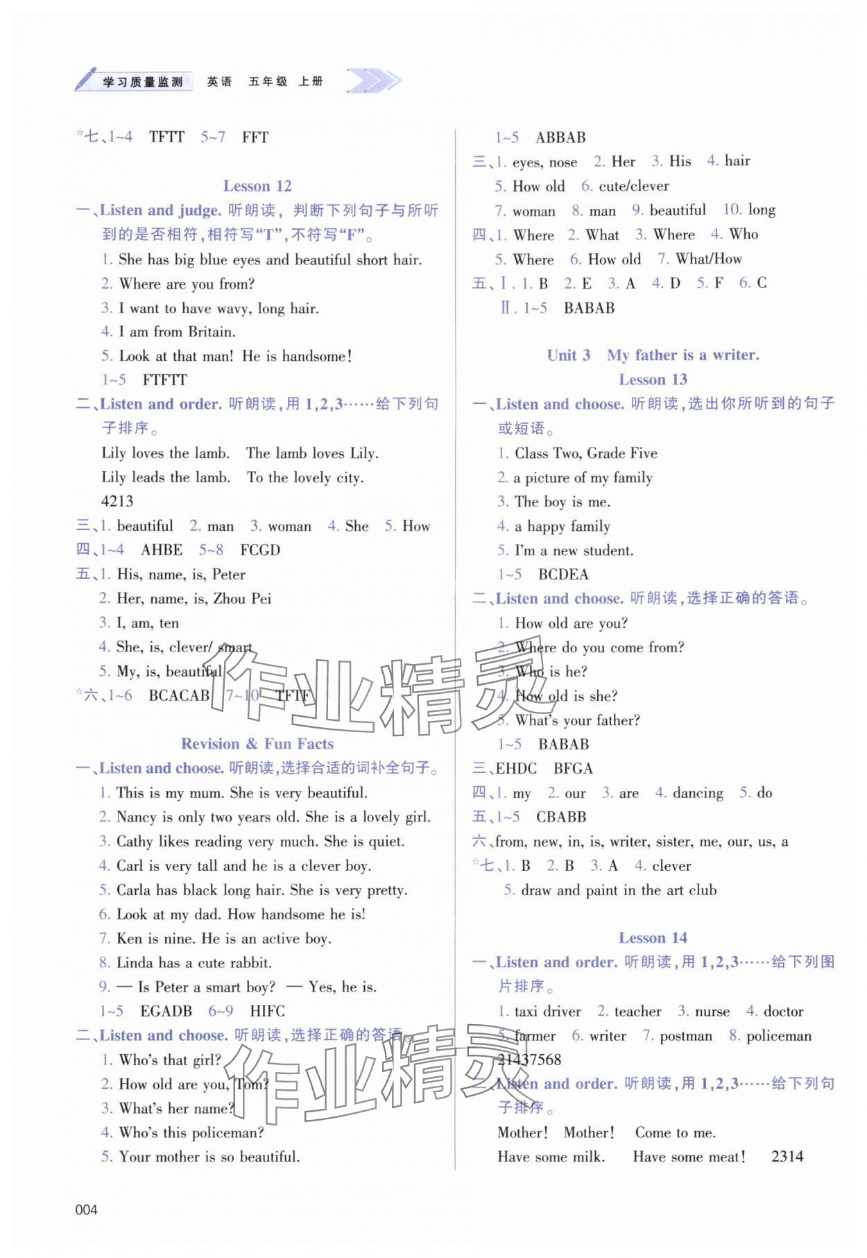 2025年學習質量監測五年級英語上冊人教版&nbsp;第4頁