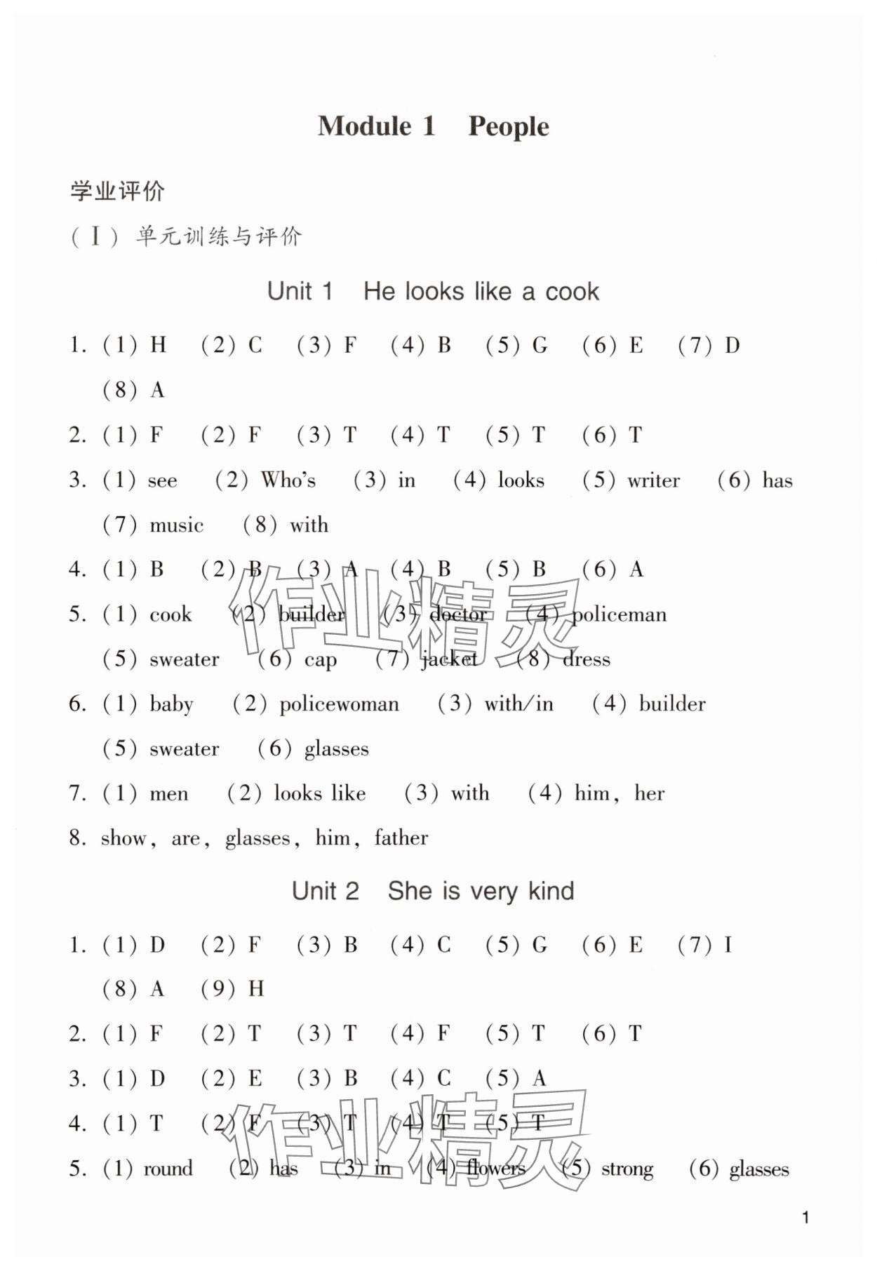 2024年陽(yáng)光學(xué)業(yè)評(píng)價(jià)四年級(jí)英語(yǔ)下冊(cè)教科版 參考答案第1頁(yè)