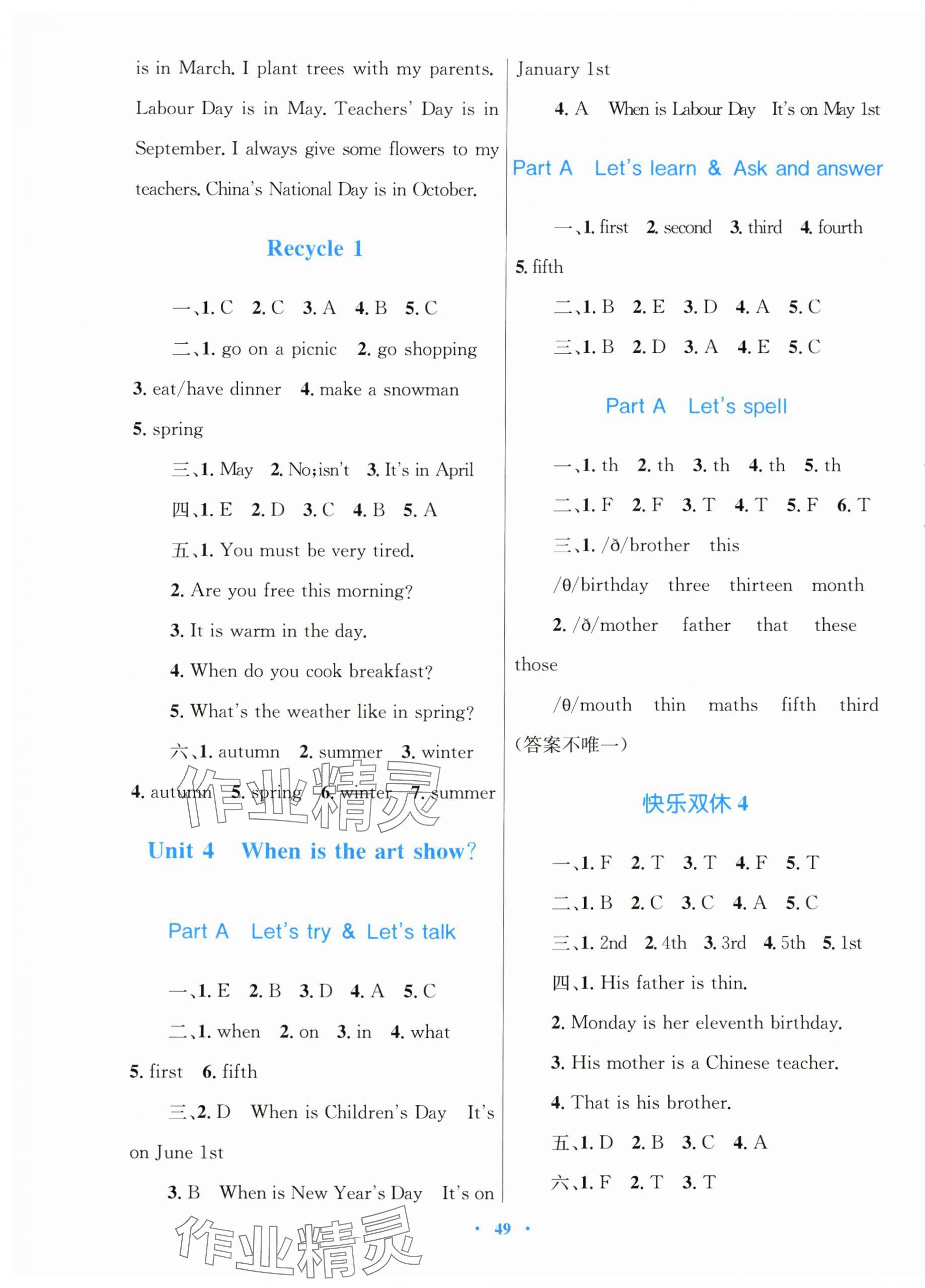 2025年快樂練練吧同步練習(xí)五年級英語下冊人教PEP版三起青海專版 第5頁